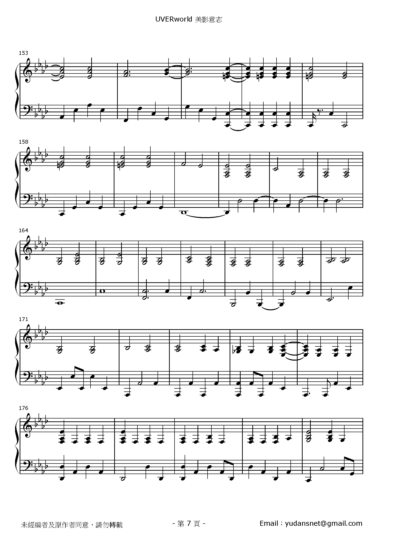 美影意志 Stave Sheet Page 7