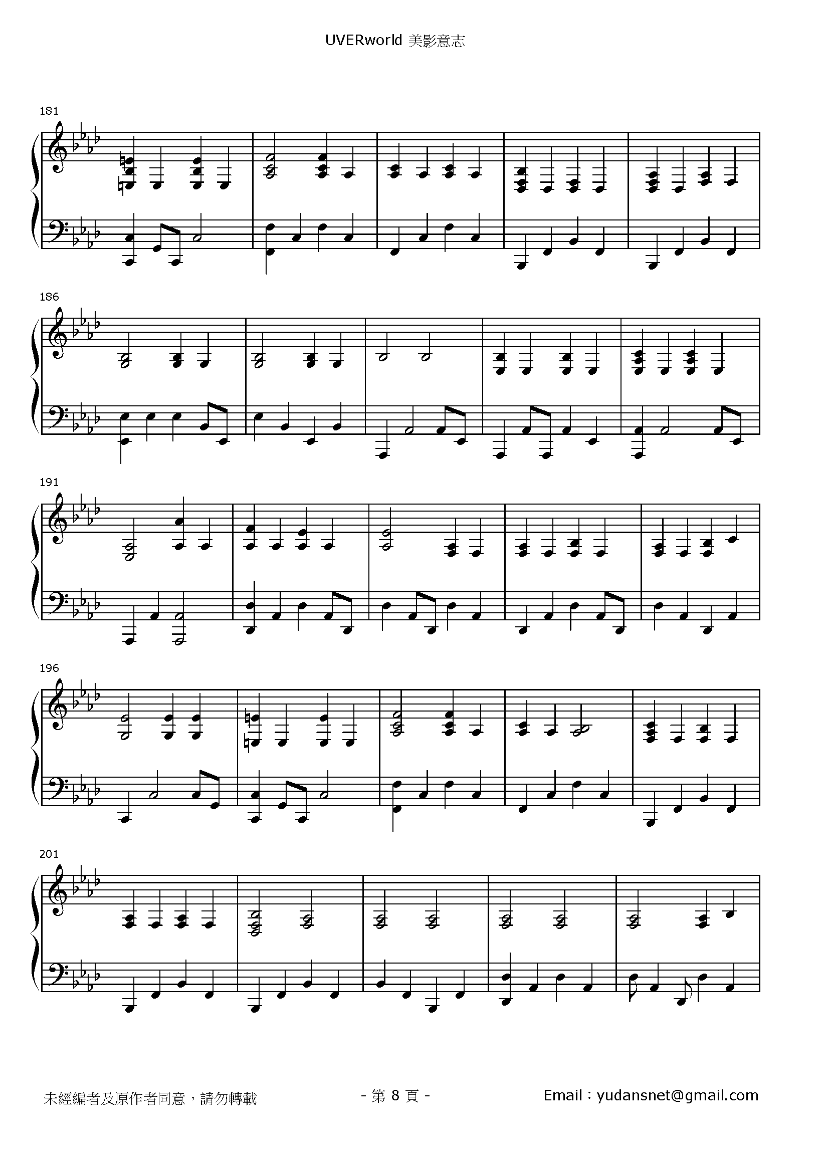 美影意志 Stave Sheet Page 8
