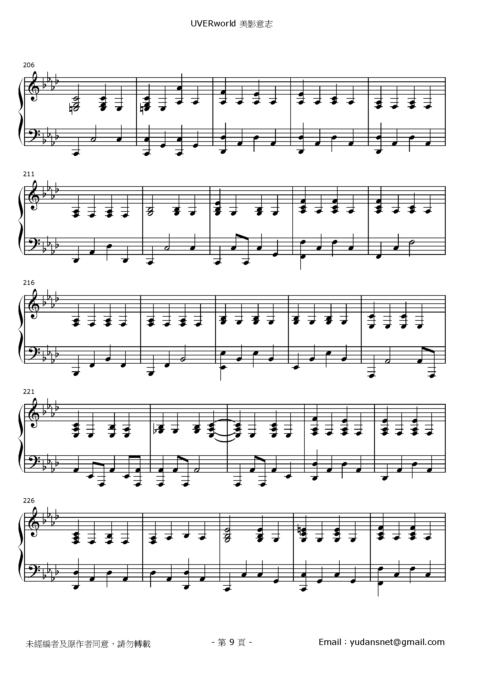 美影意志 Stave Sheet Page 9