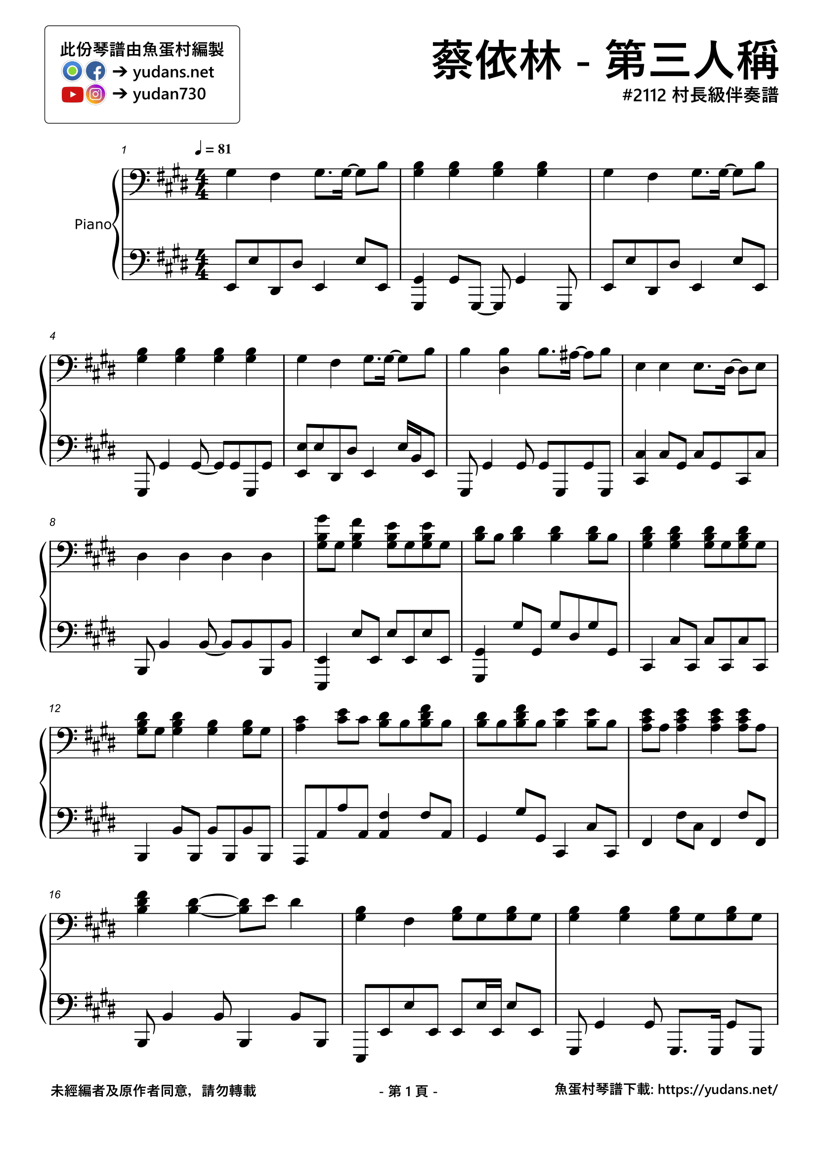 第三人稱 Stave Sheet Page 1