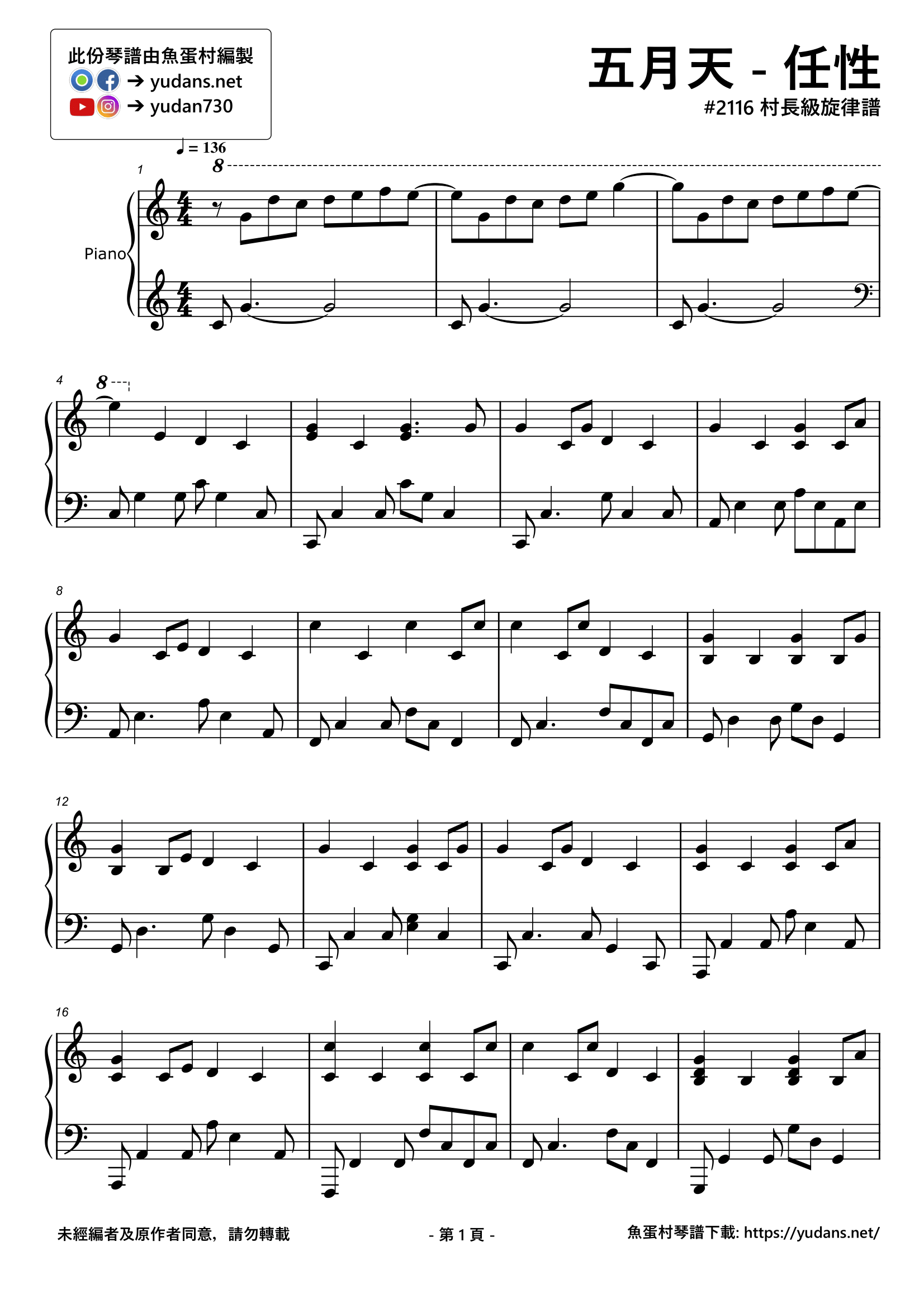 任性 Stave Sheet Page 1