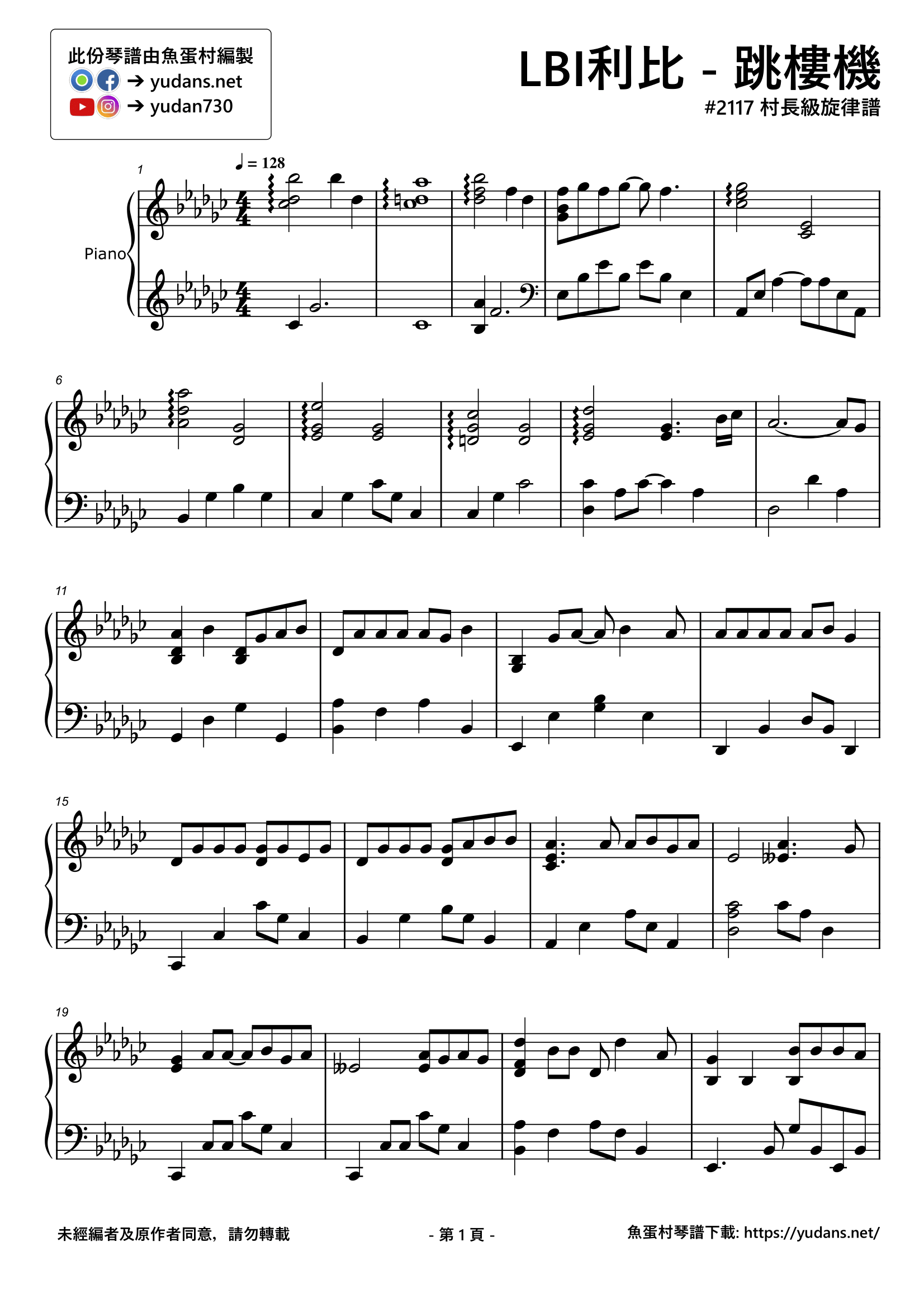 跳樓機 Stave Sheet Page 1