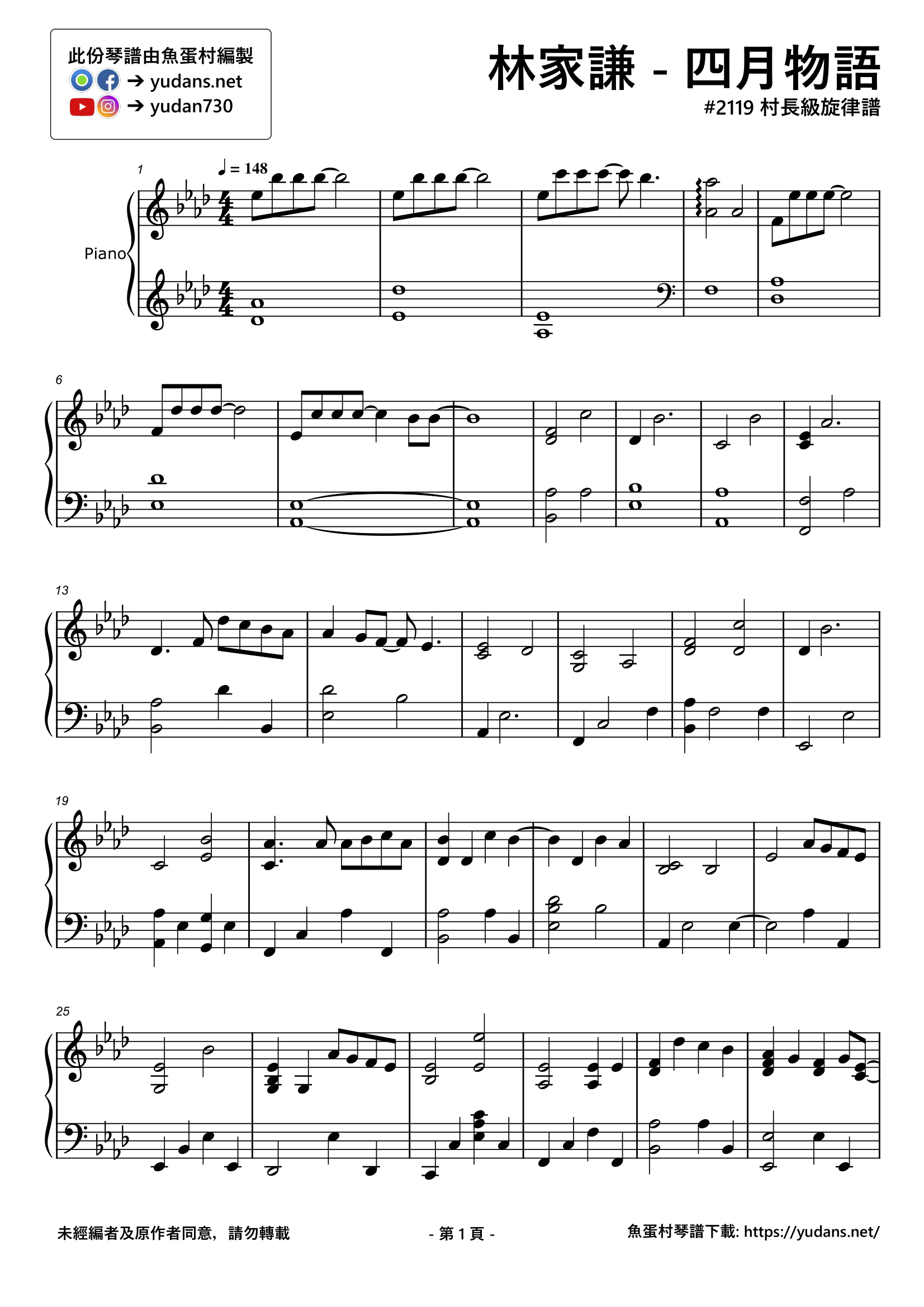 四月物語 Stave Sheet Page 1