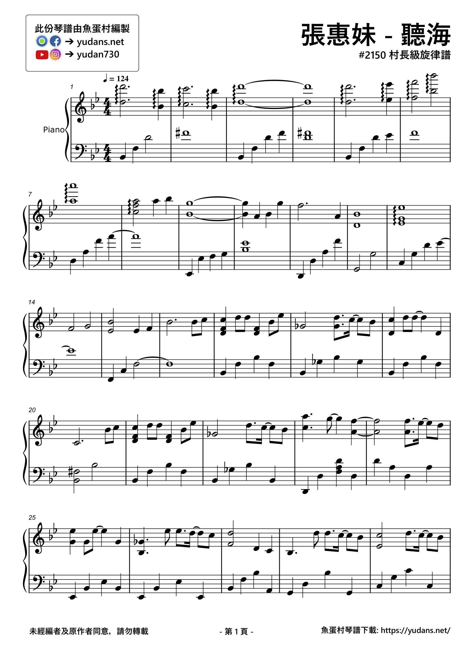 聽海 Stave Sheet Page 1