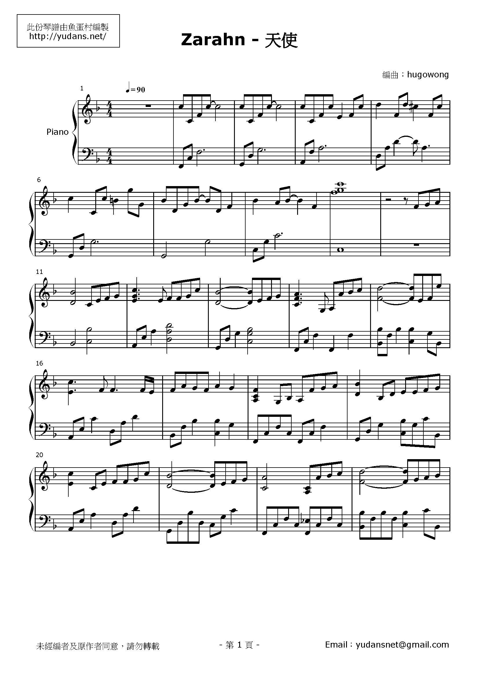 天使 Stave Sheet Page 1