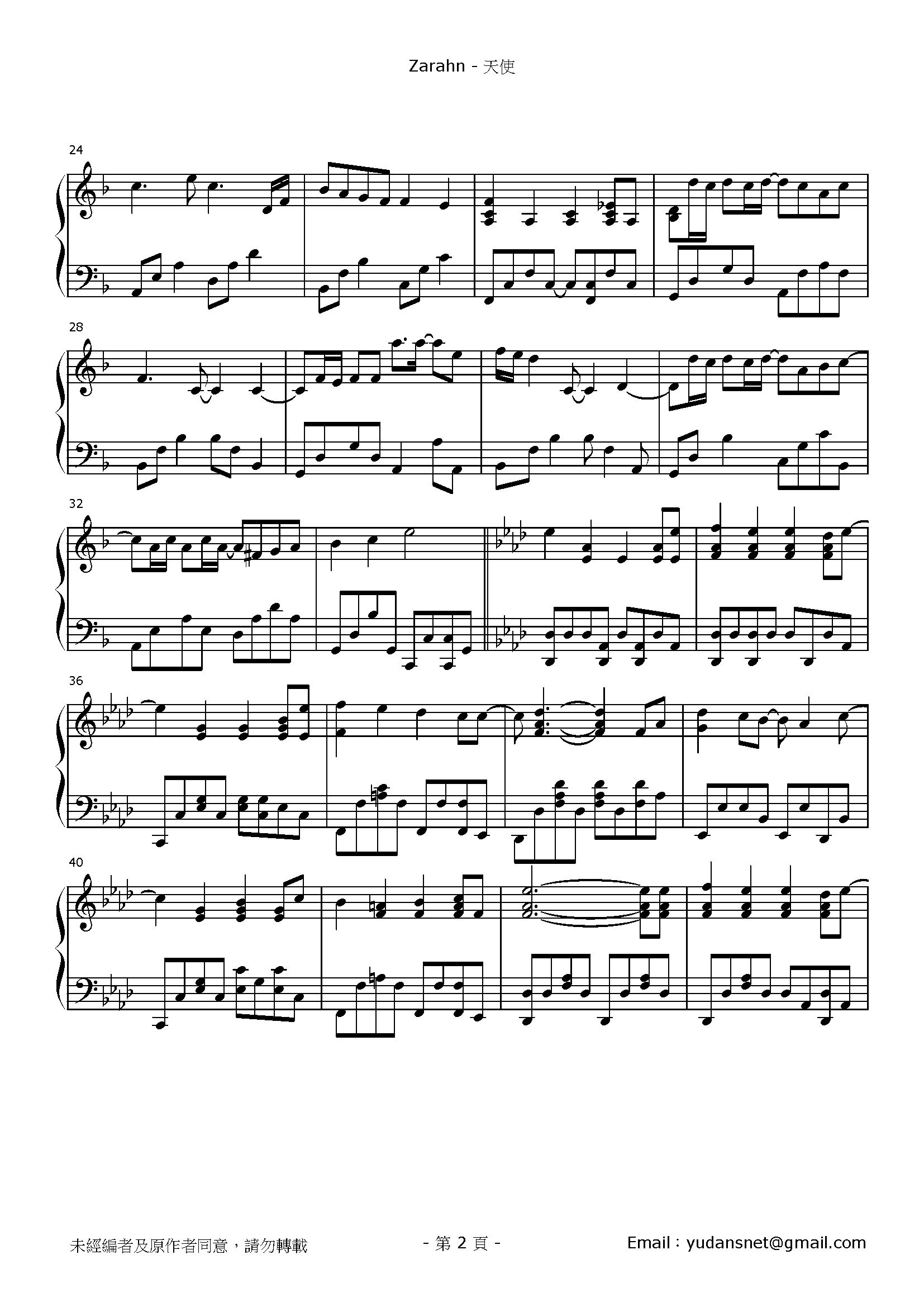 天使 Stave Sheet Page 2