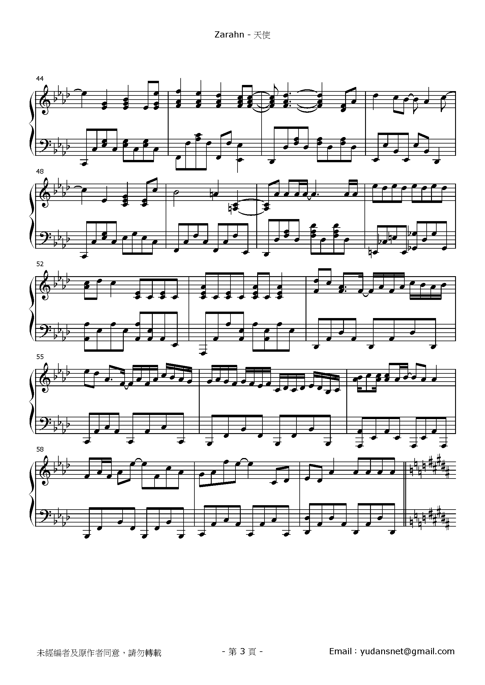 天使 Stave Sheet Page 3