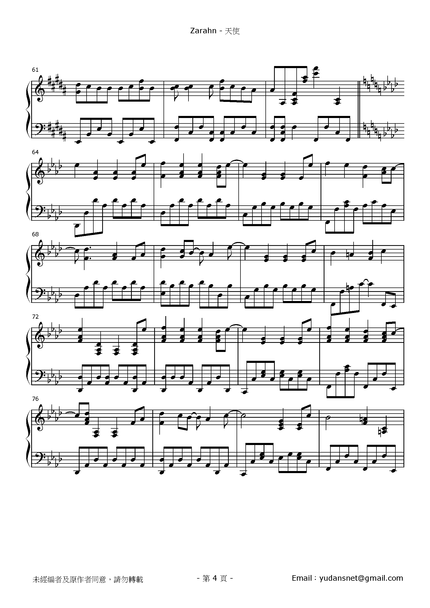 天使 Stave Sheet Page 4