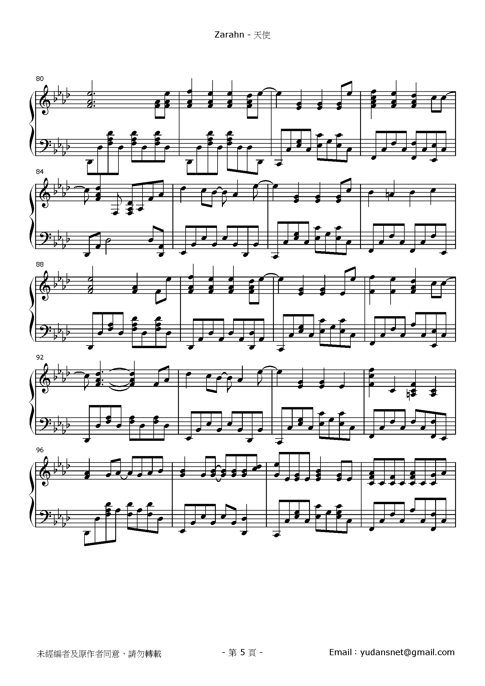 天使 Stave Sheet Page 5