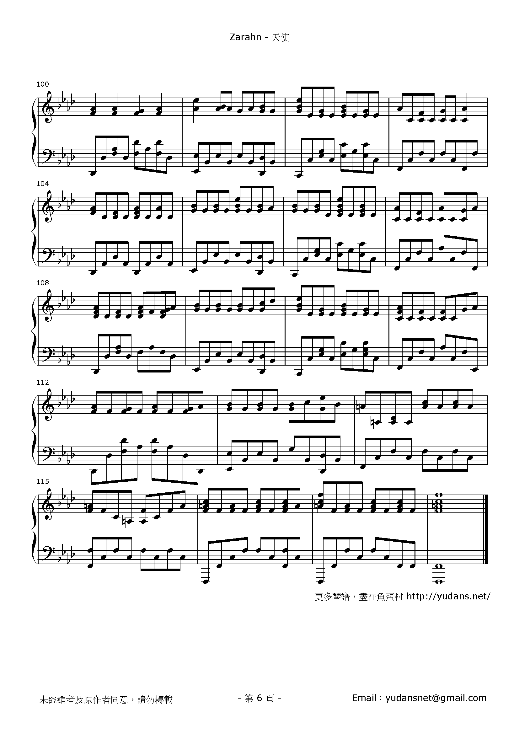 天使 Stave Sheet Page 6