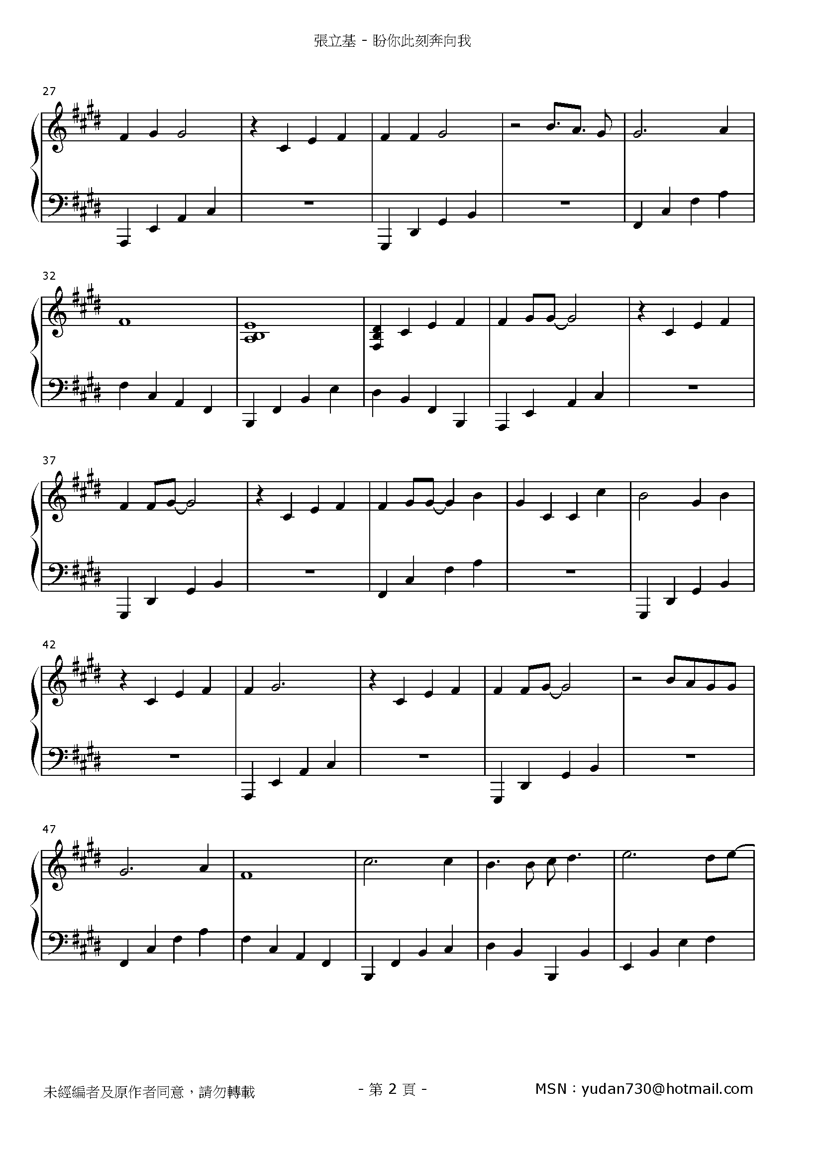盼你此刻奔向我 Stave Sheet Page 2