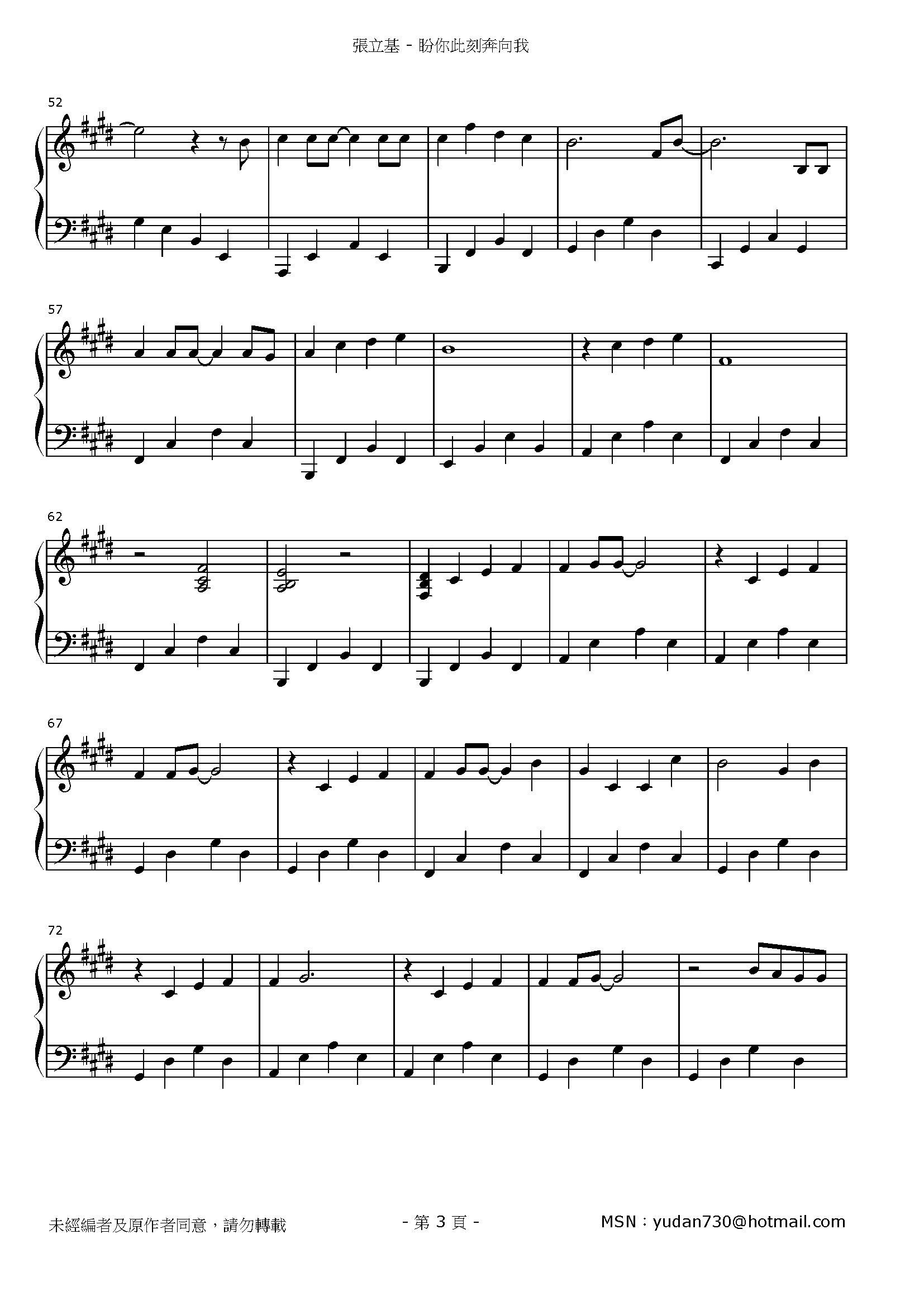 盼你此刻奔向我 Stave Sheet Page 3
