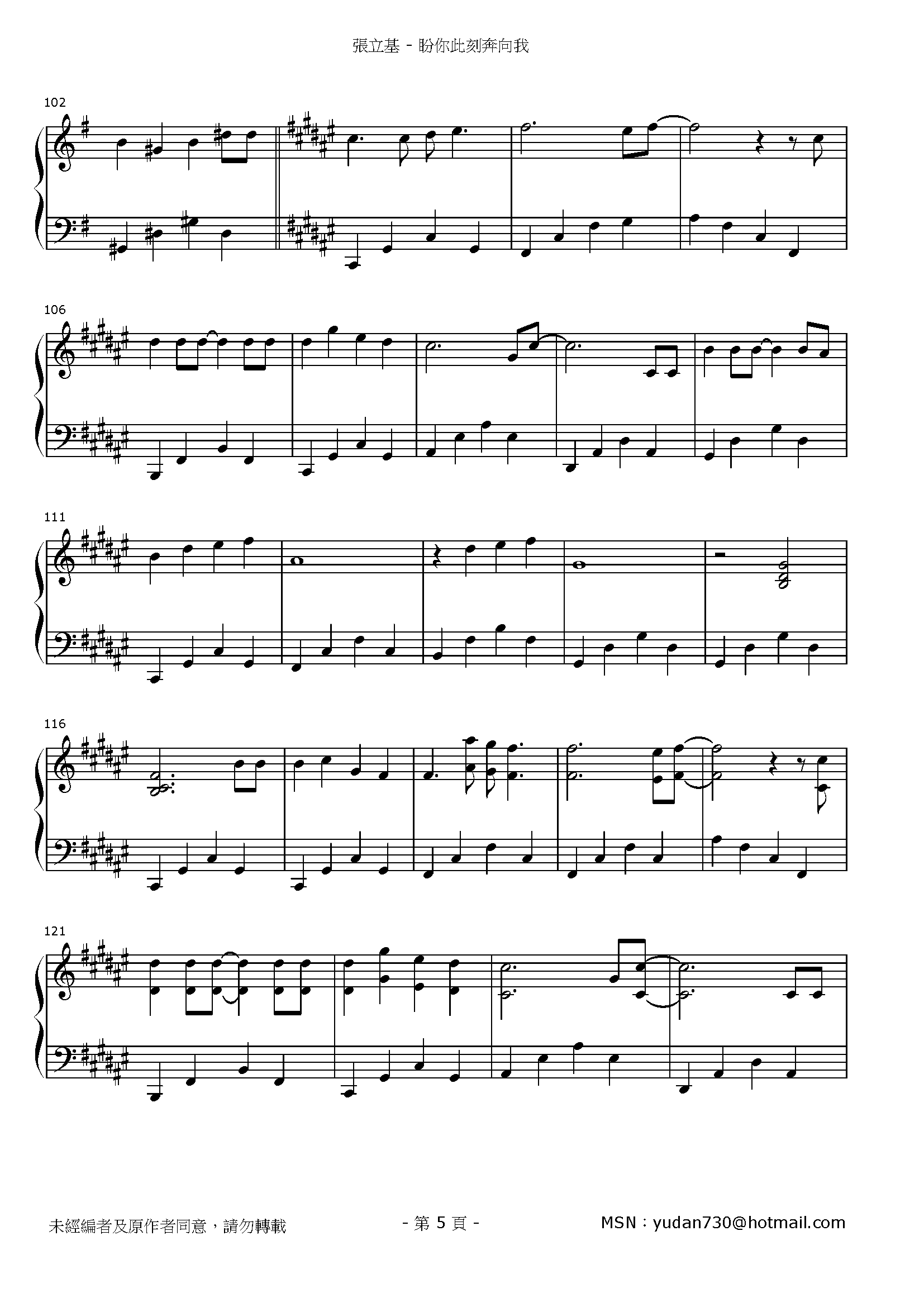 盼你此刻奔向我 Stave Sheet Page 5