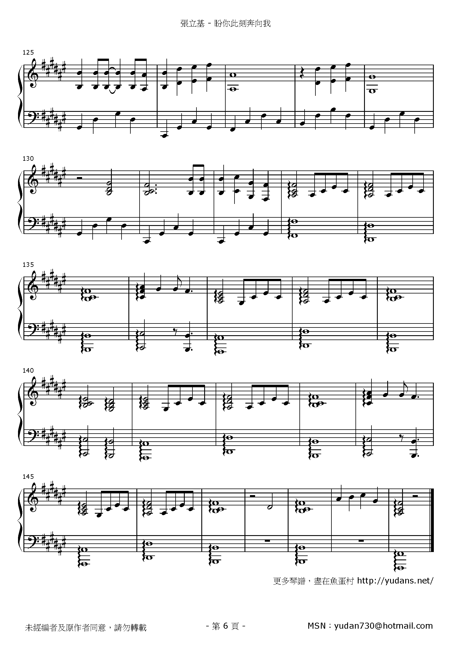 盼你此刻奔向我 Stave Sheet Page 6