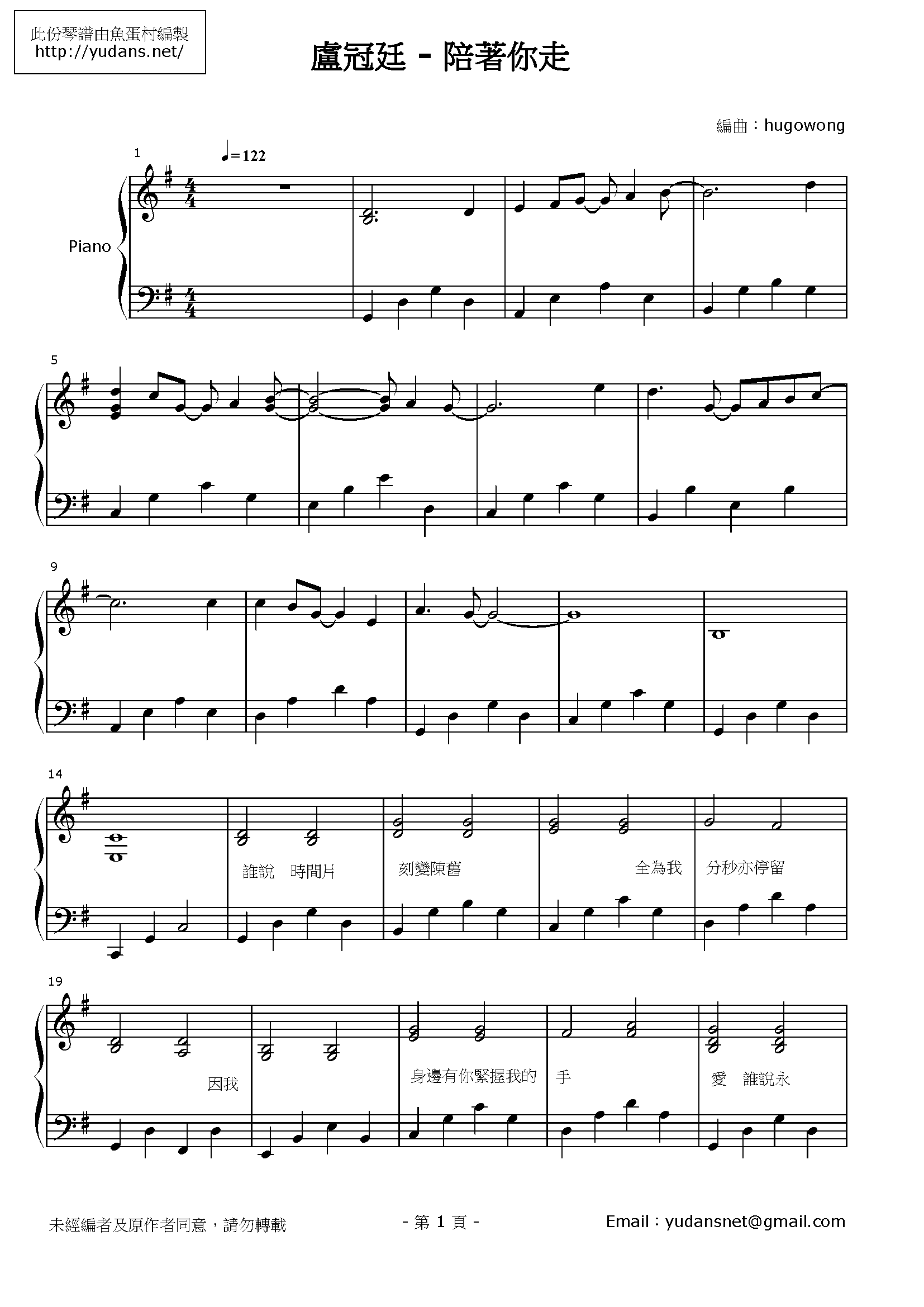 陪著你走 Stave Sheet Page 1