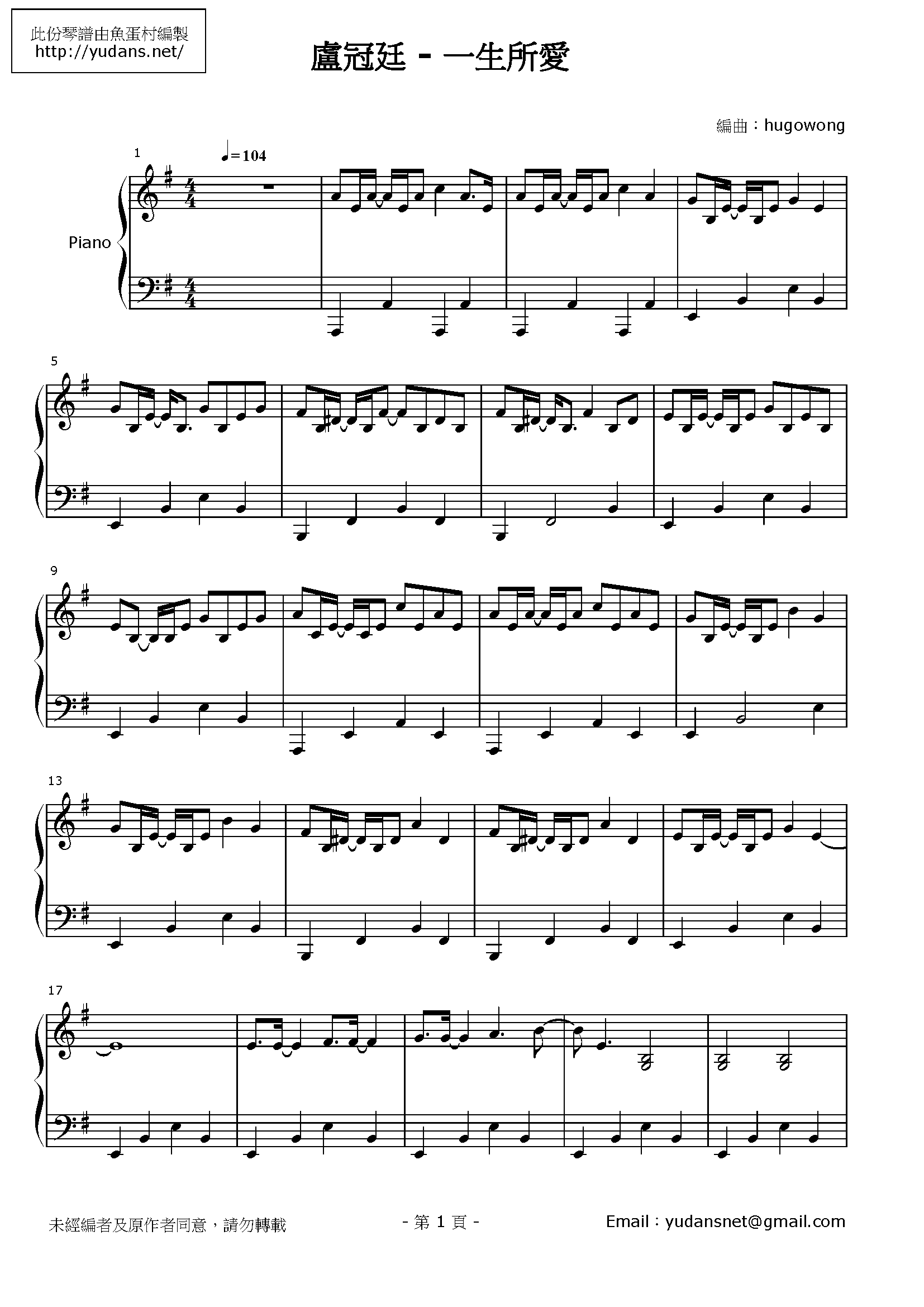 一生所愛 Stave Sheet Page 1