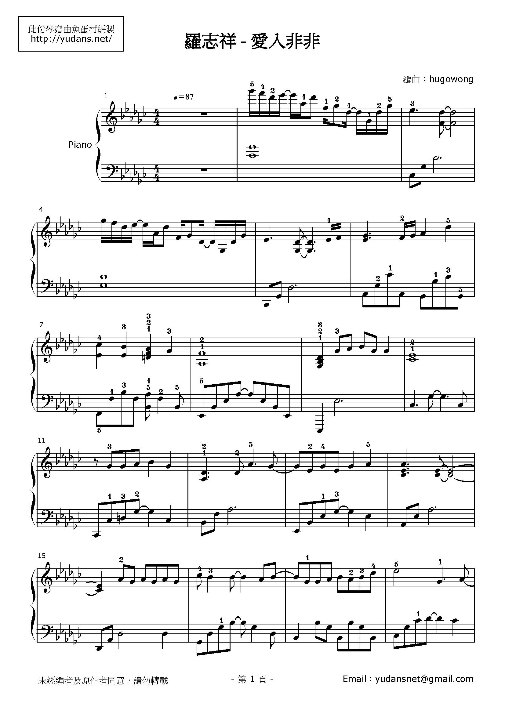 愛入非非 Stave Sheet Page 1