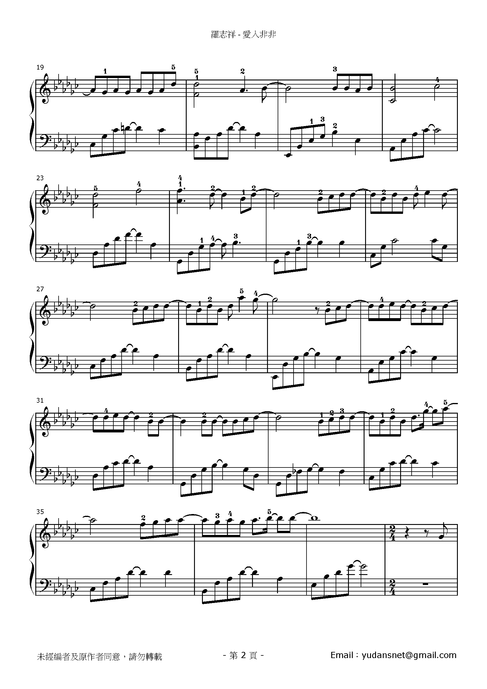 愛入非非 Stave Sheet Page 2