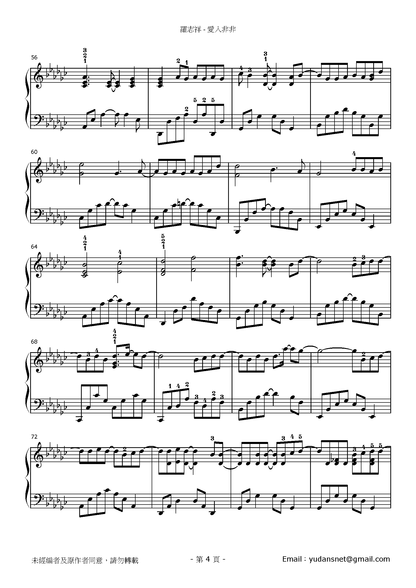 愛入非非 Stave Sheet Page 4