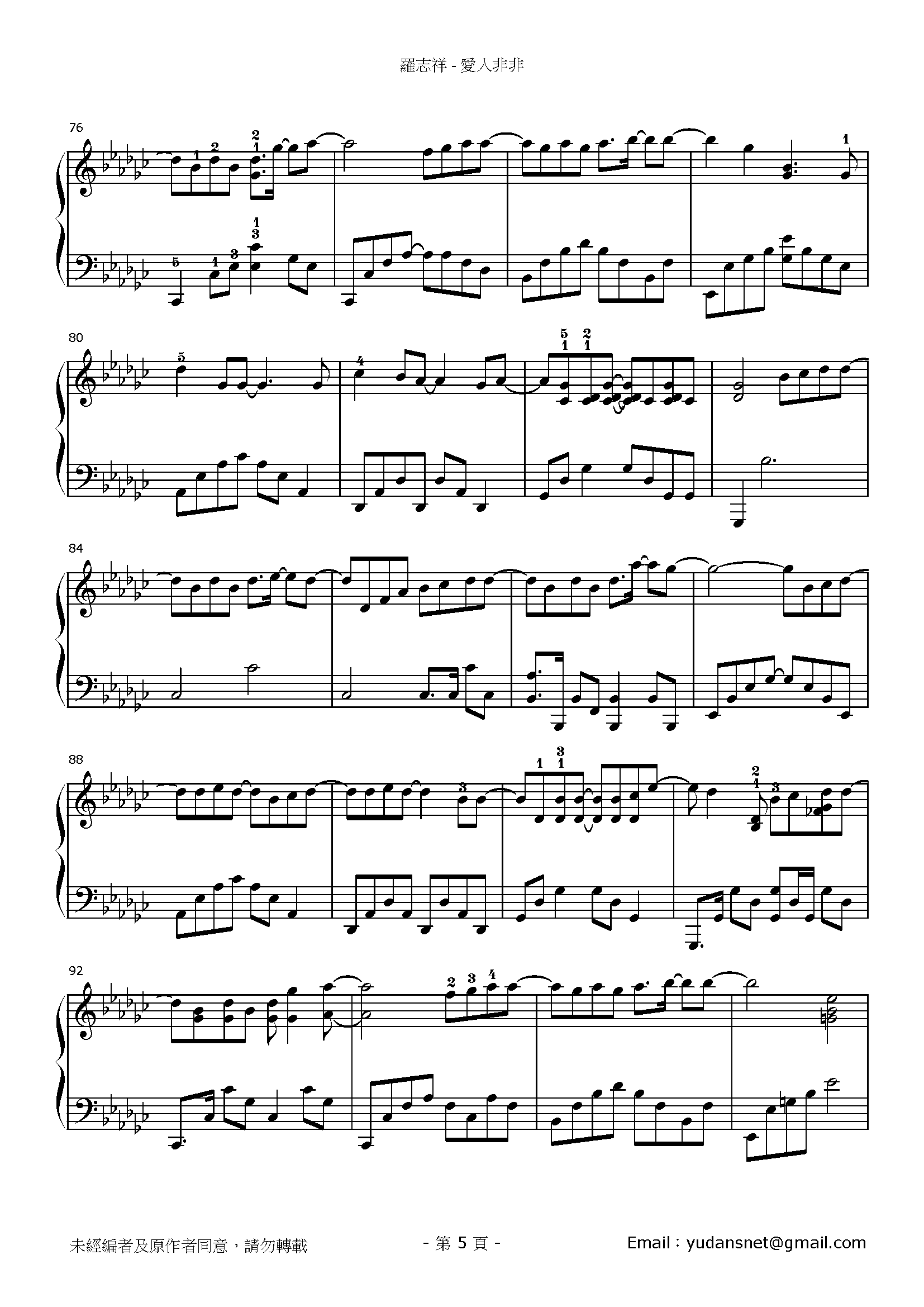 愛入非非 Stave Sheet Page 5