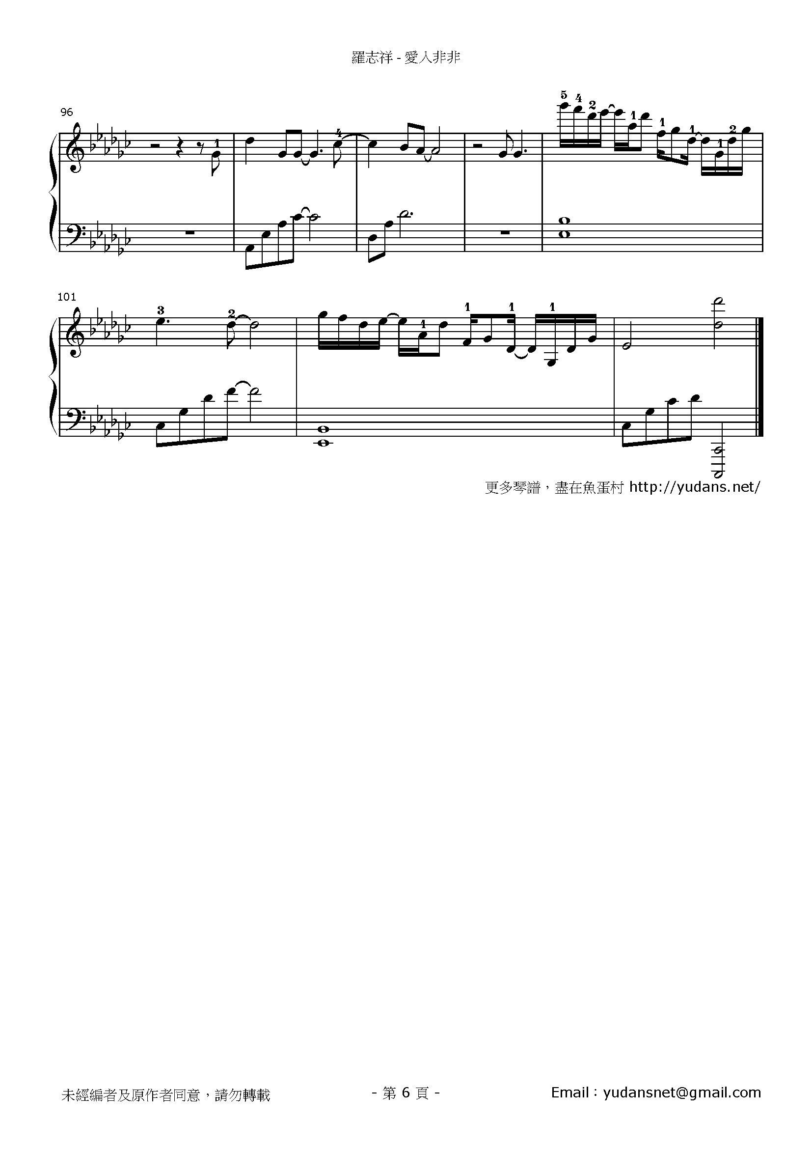 愛入非非 Stave Sheet Page 6