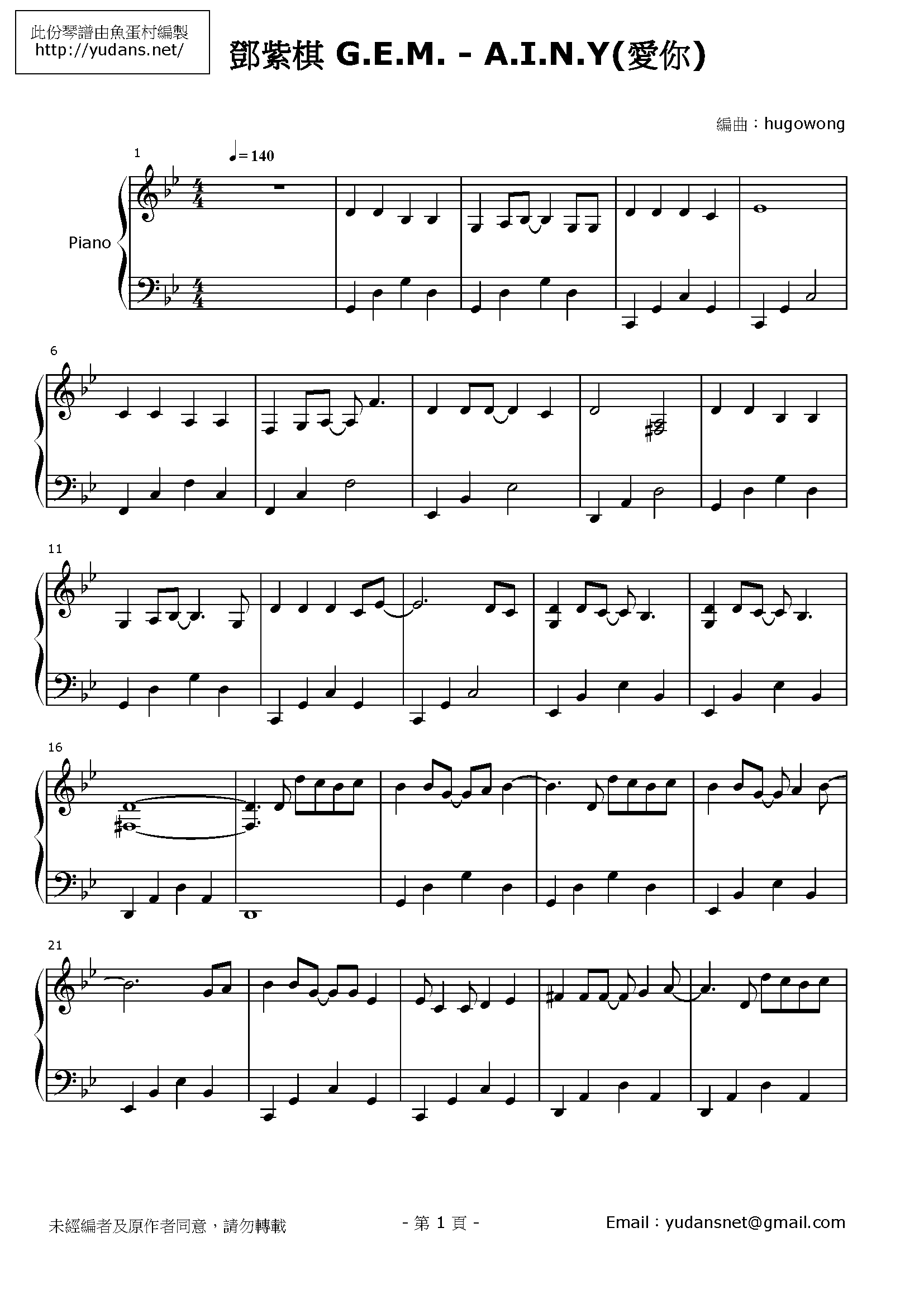 A.I.N.Y(愛你) Stave Sheet Page 1