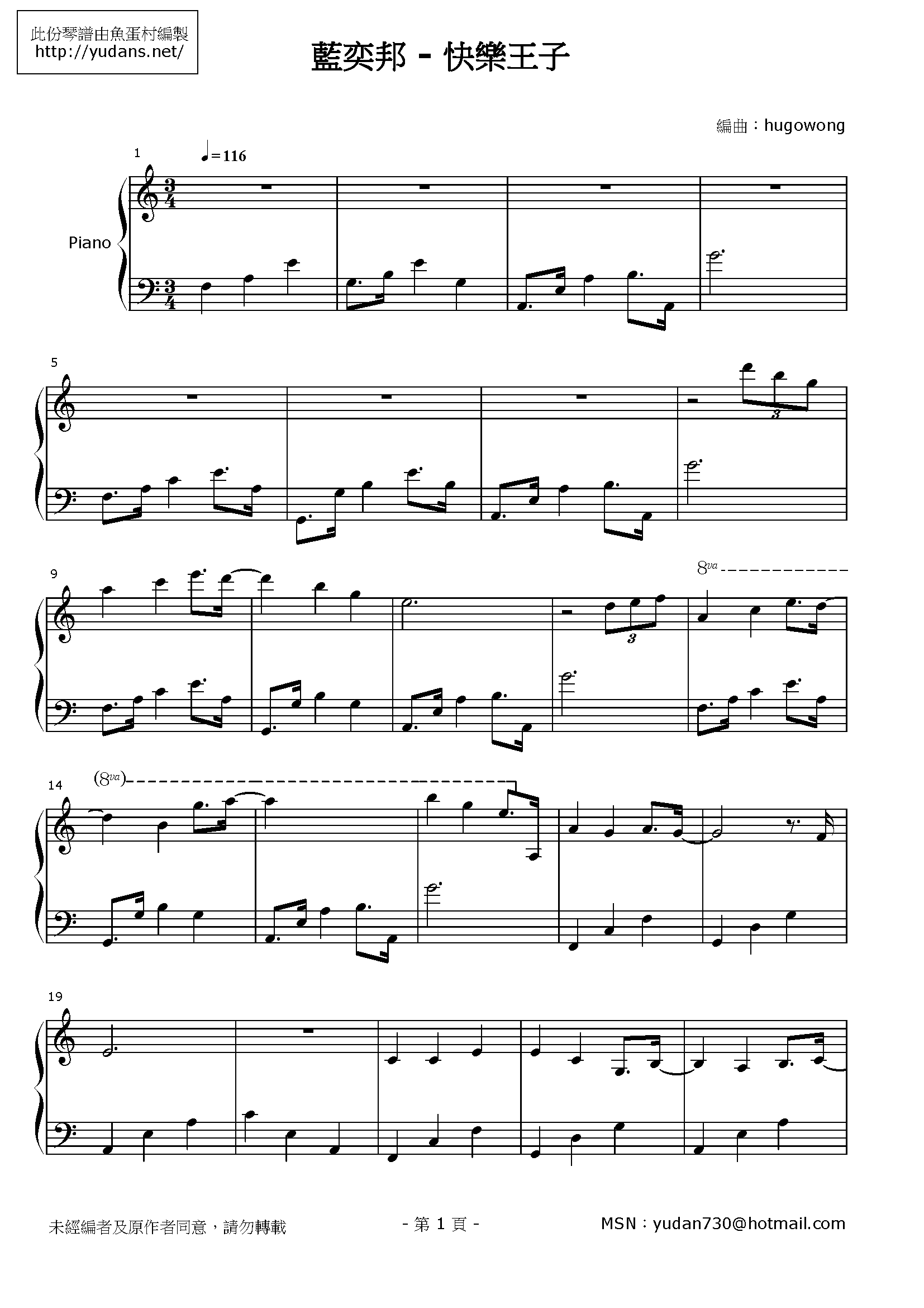 快樂王子 Stave Sheet Page 1