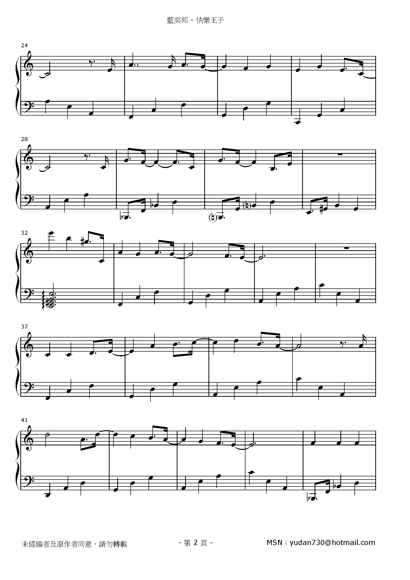 快樂王子 Stave Sheet Page 2