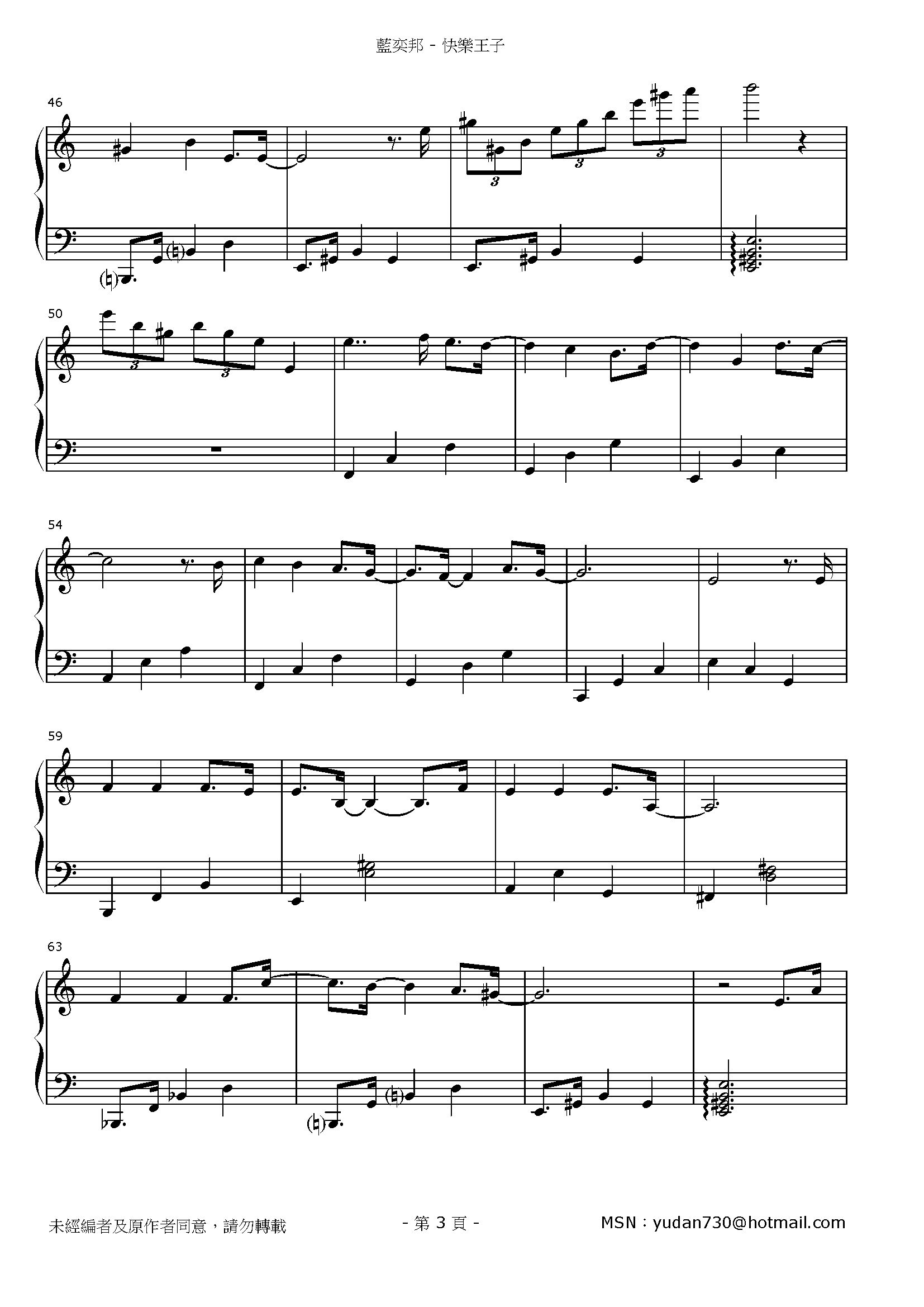 快樂王子 Stave Sheet Page 3