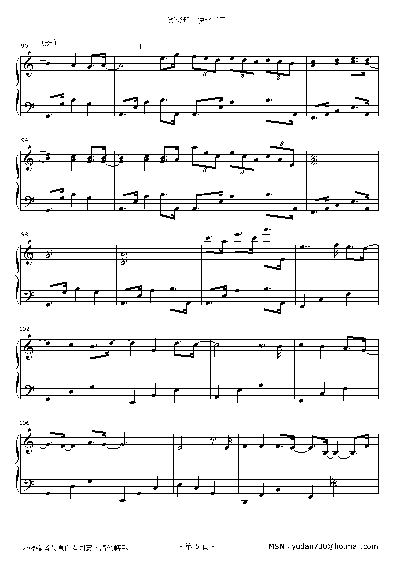 快樂王子 Stave Sheet Page 5
