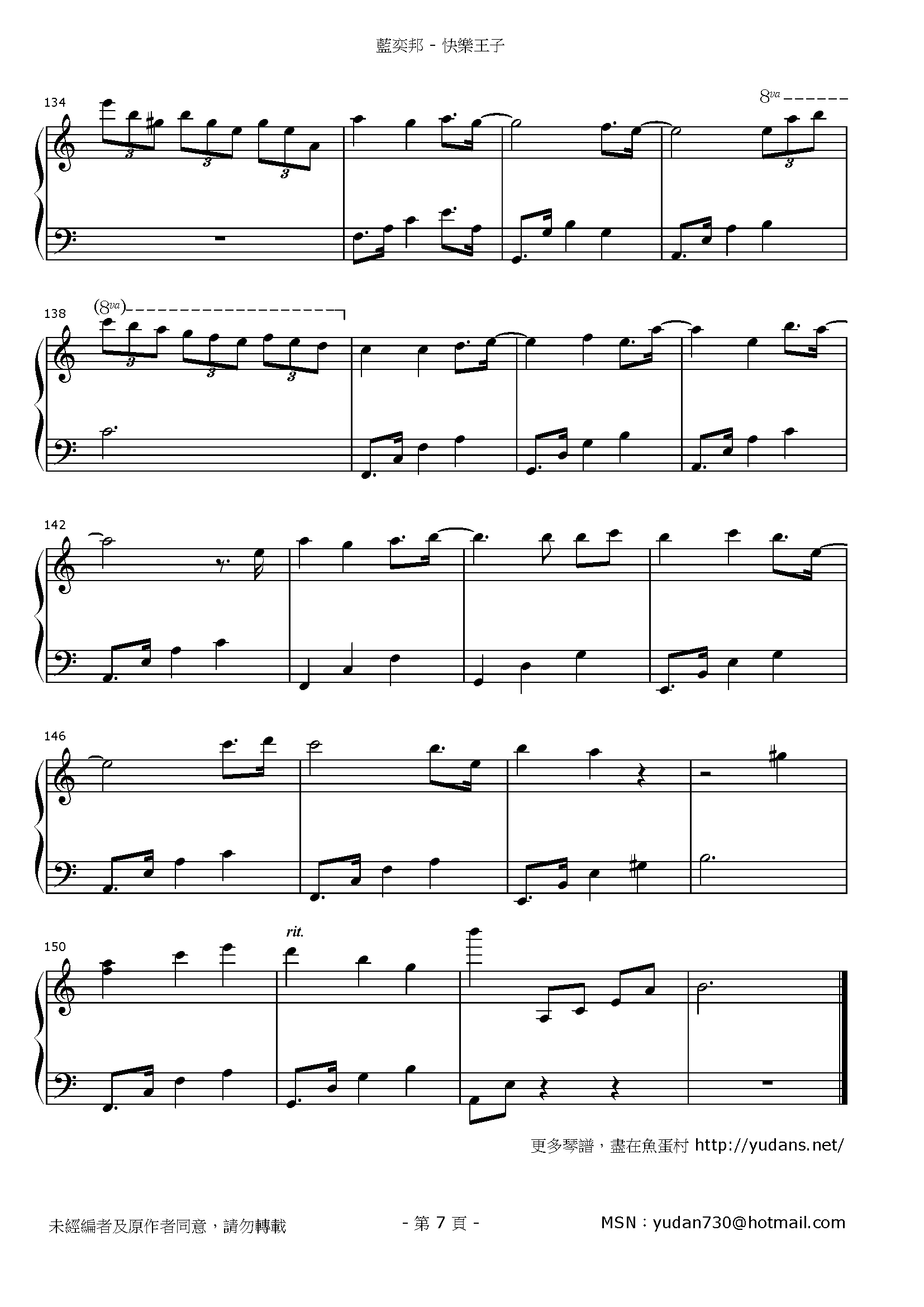 快樂王子 Stave Sheet Page 7