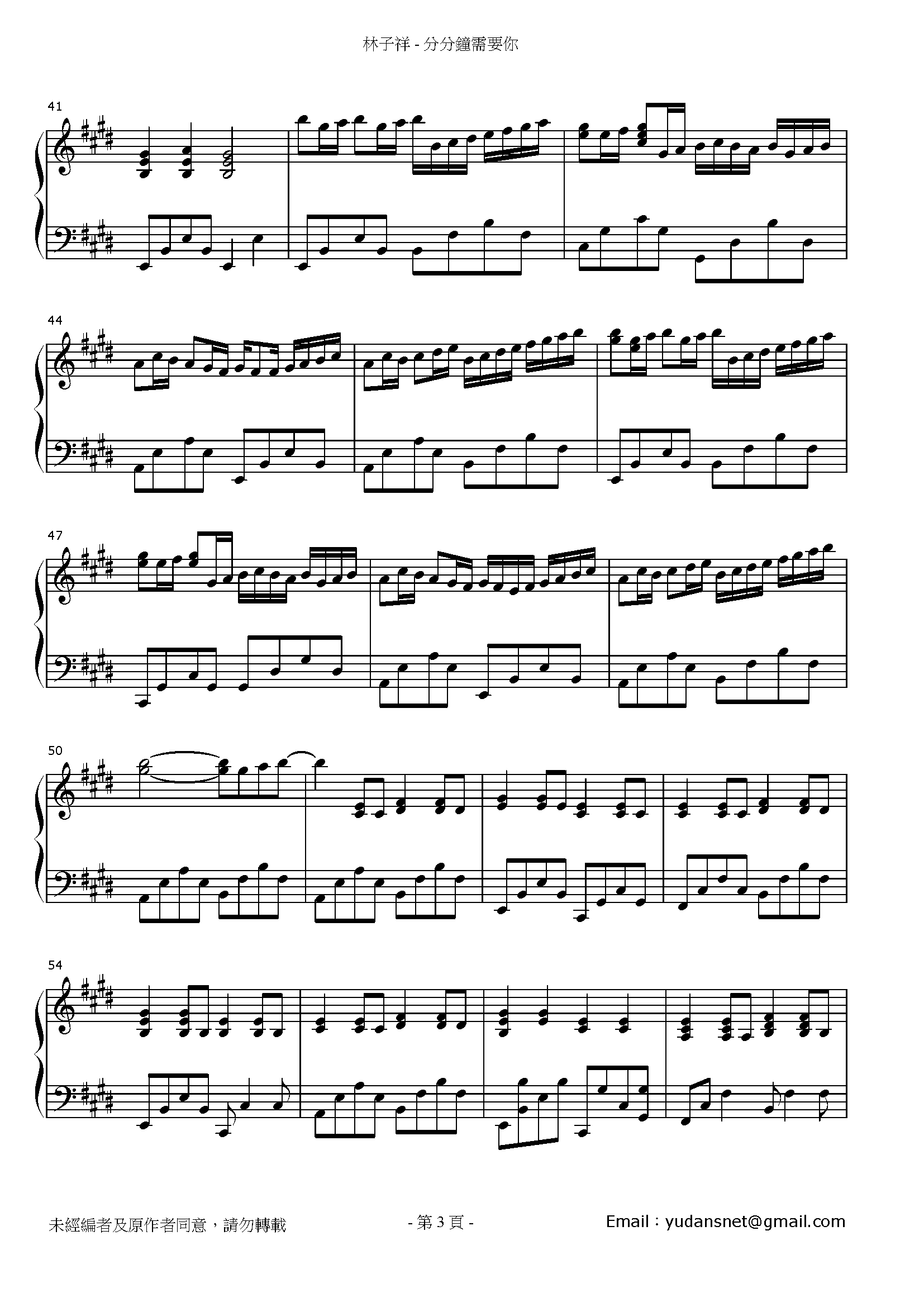 分分鐘需要你 Stave Sheet Page 3