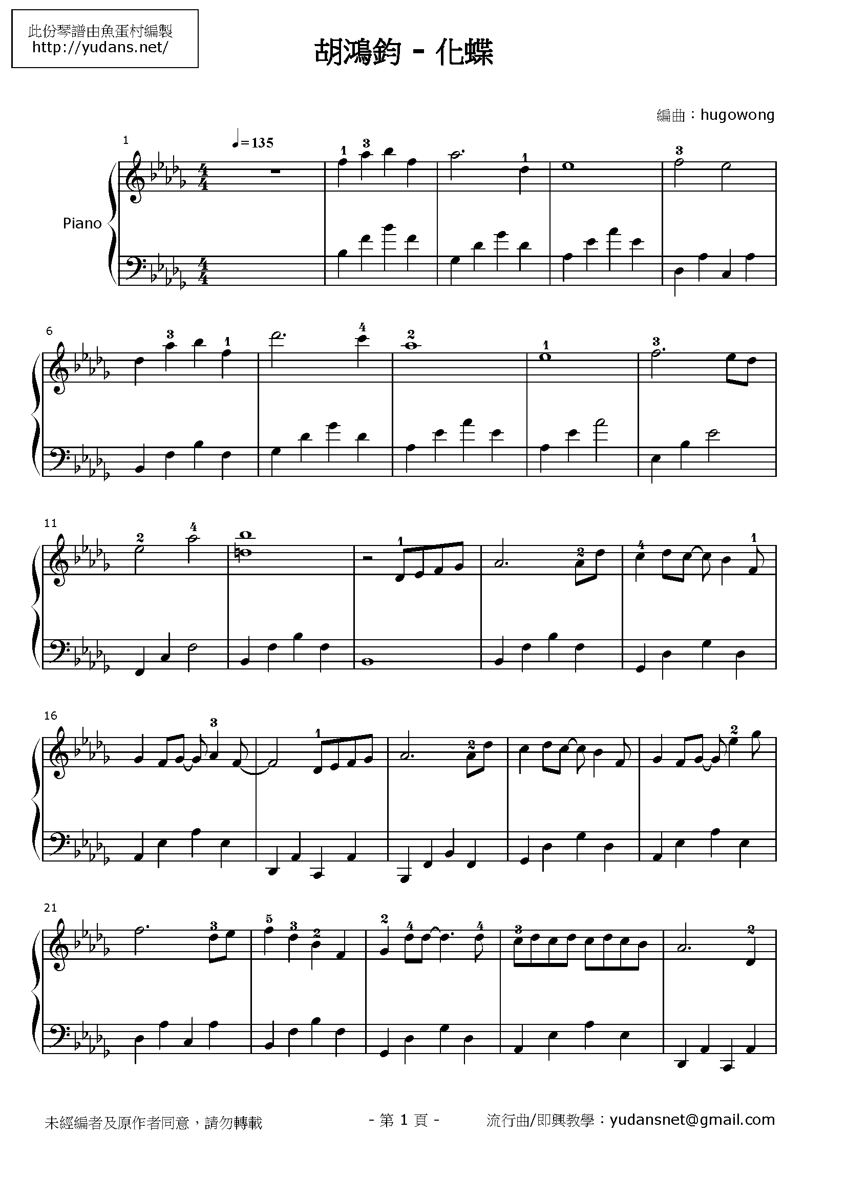 化蝶 Stave Sheet Page 1