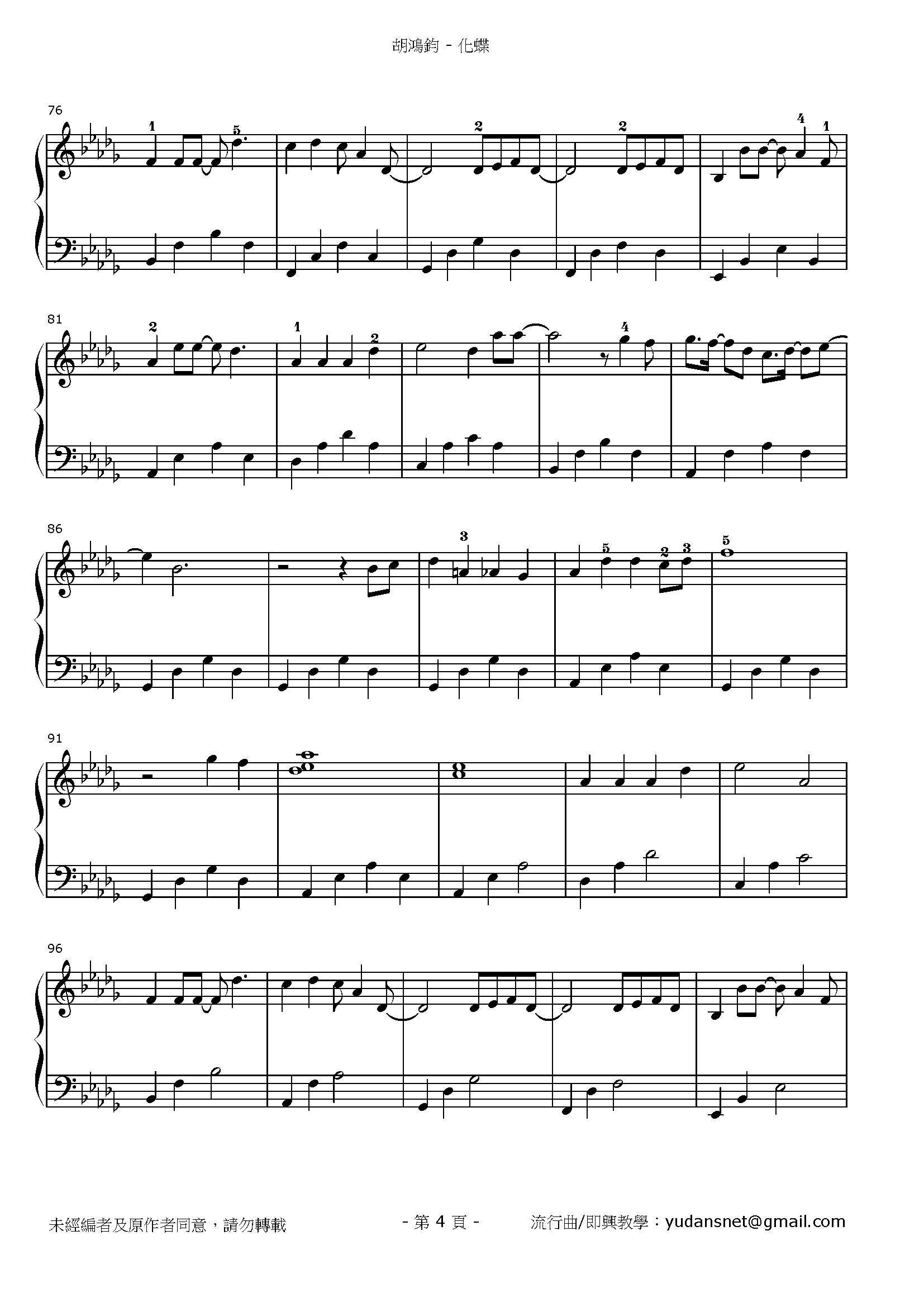 化蝶 Stave Sheet Page 4
