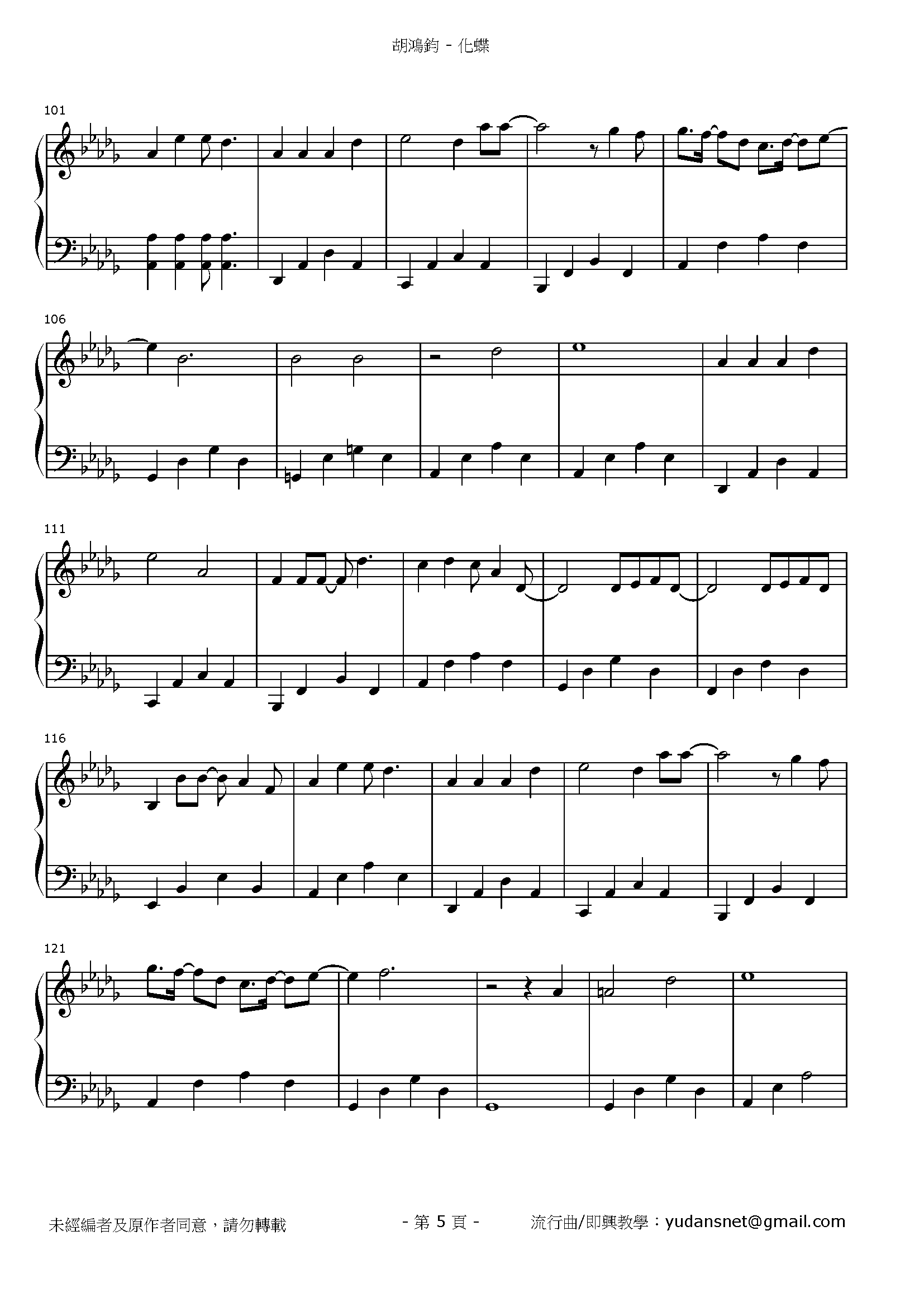 化蝶 Stave Sheet Page 5
