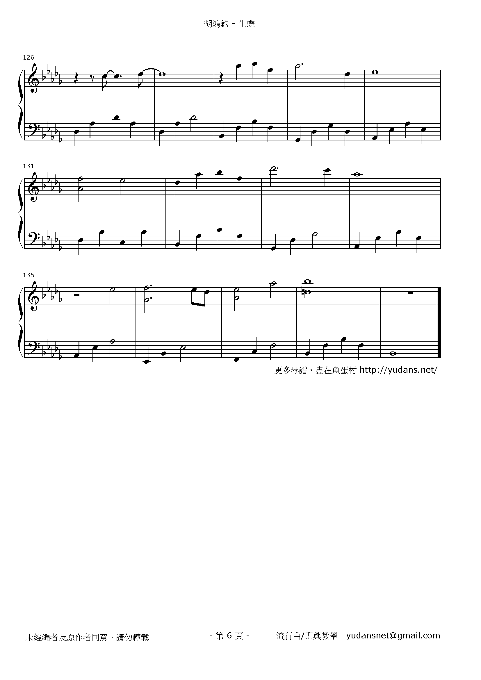 化蝶 Stave Sheet Page 6
