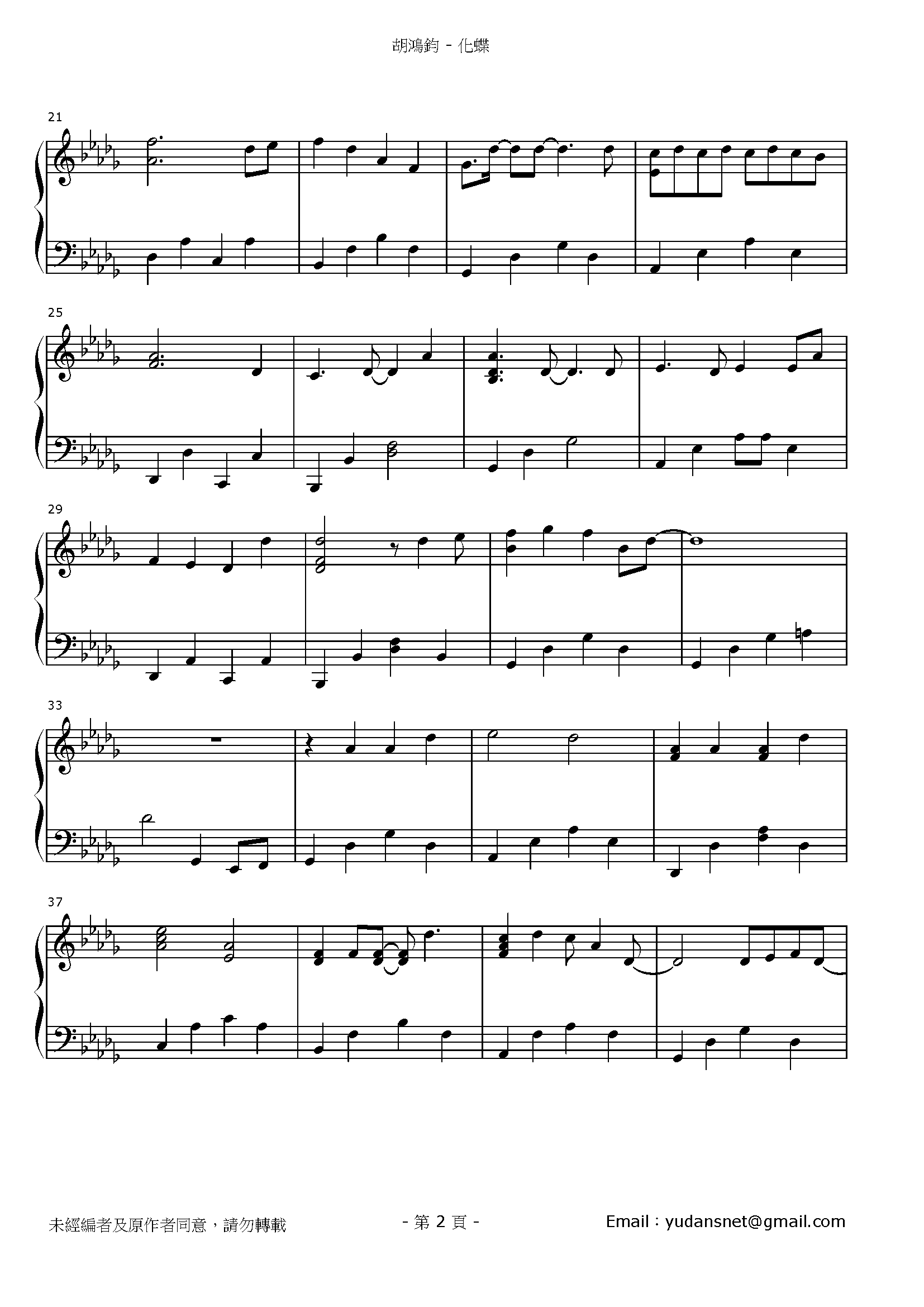 化蝶 Stave Sheet Page 2