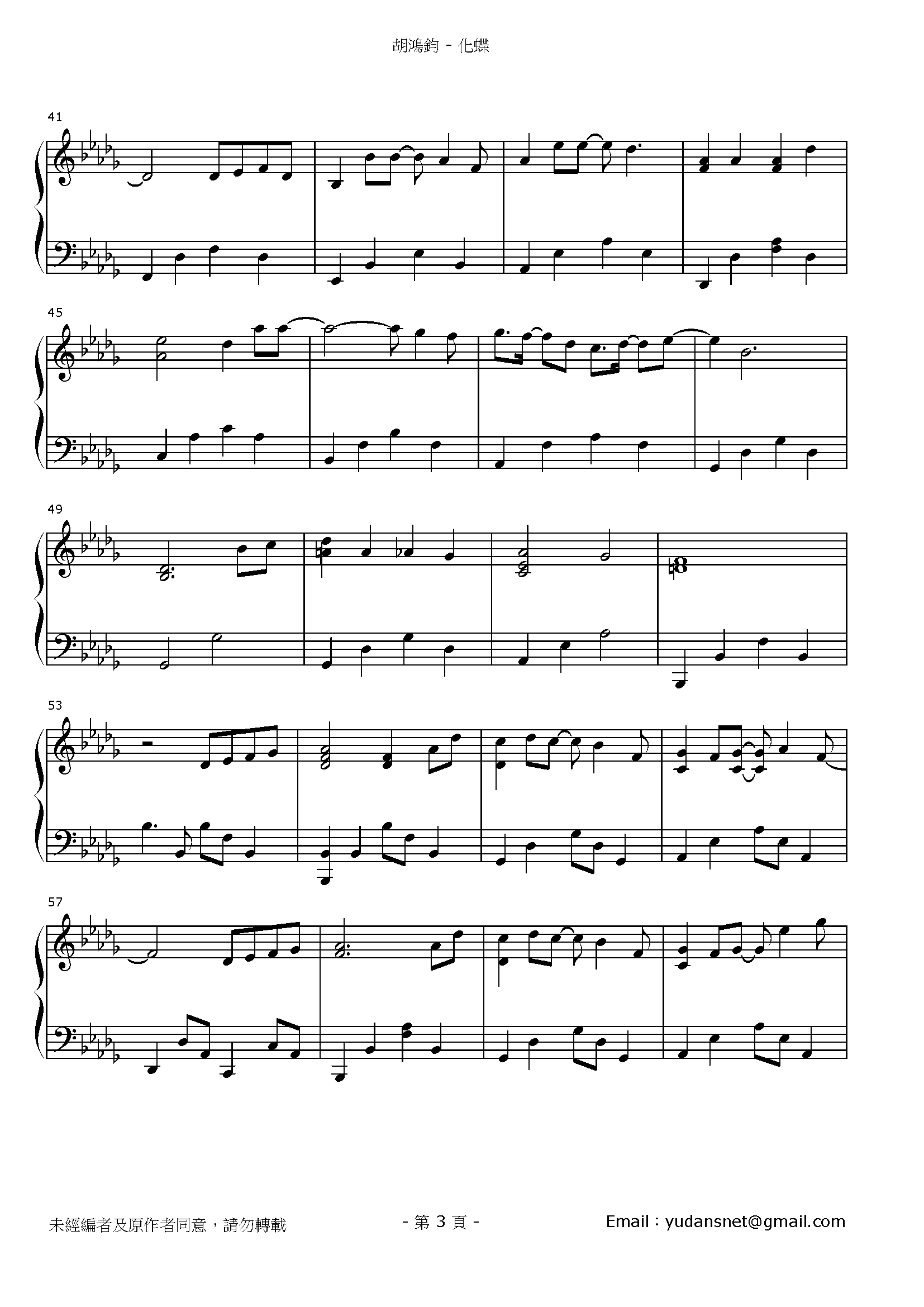 化蝶 Stave Sheet Page 3