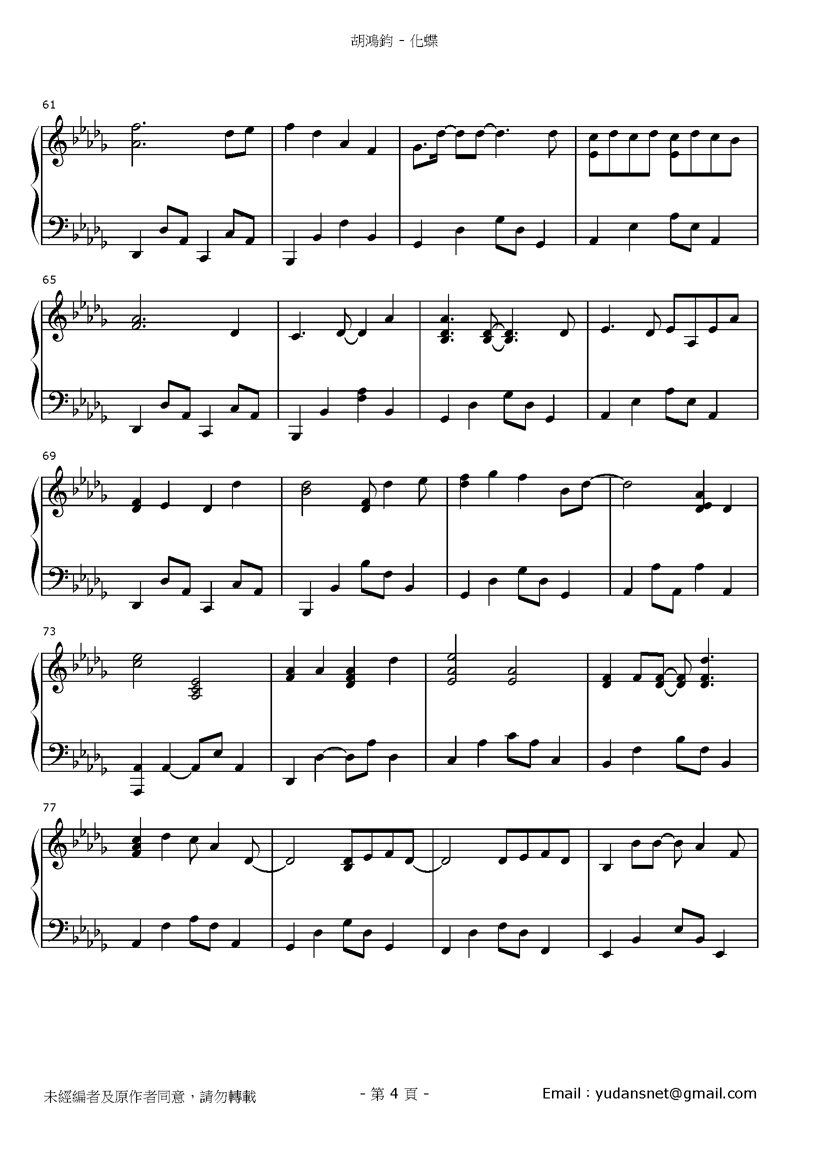 化蝶 Stave Sheet Page 4