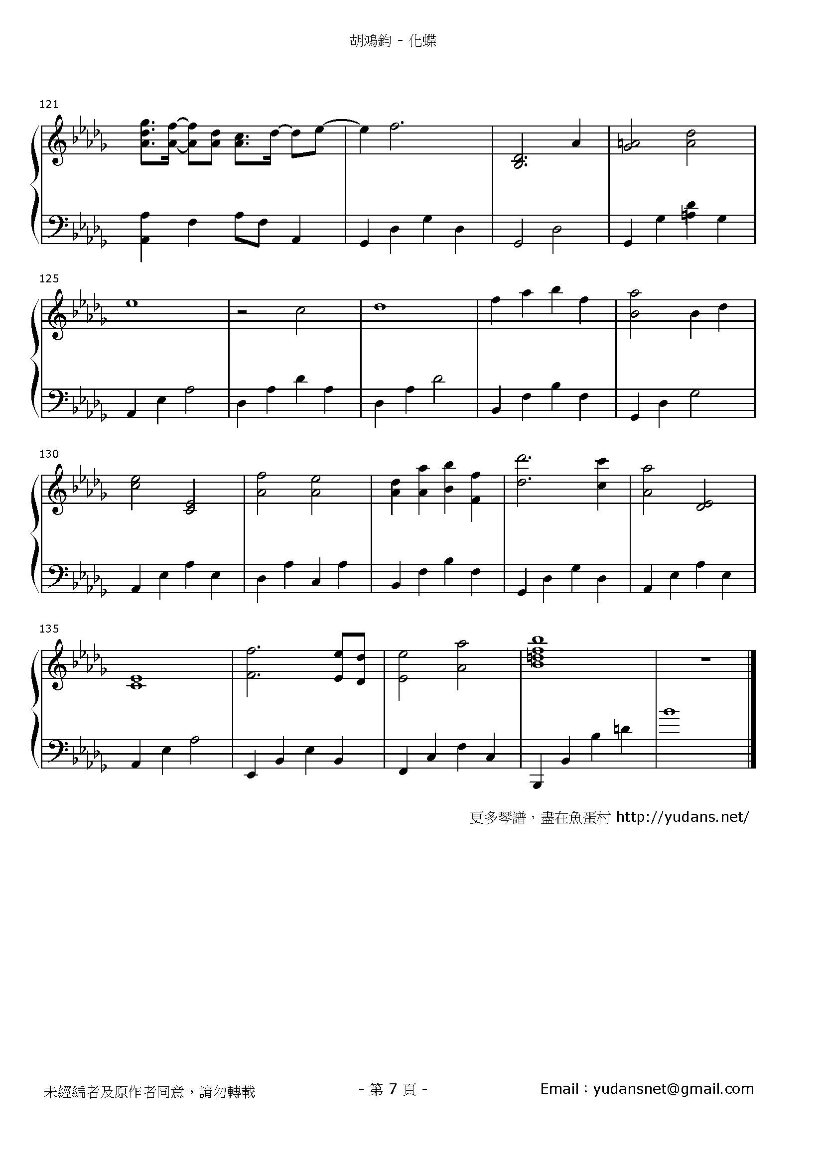 化蝶 Stave Sheet Page 7