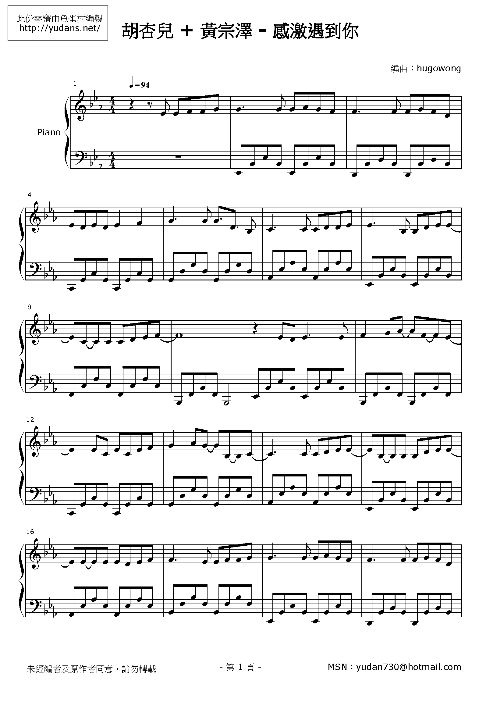感激遇到你 Stave Sheet Page 1