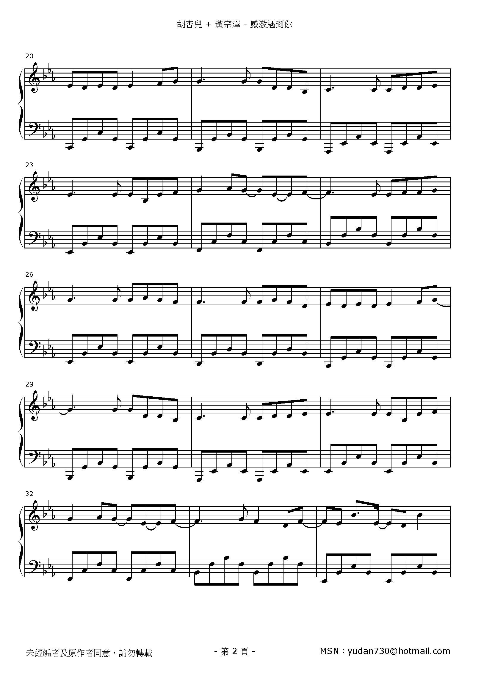 感激遇到你 Stave Sheet Page 2
