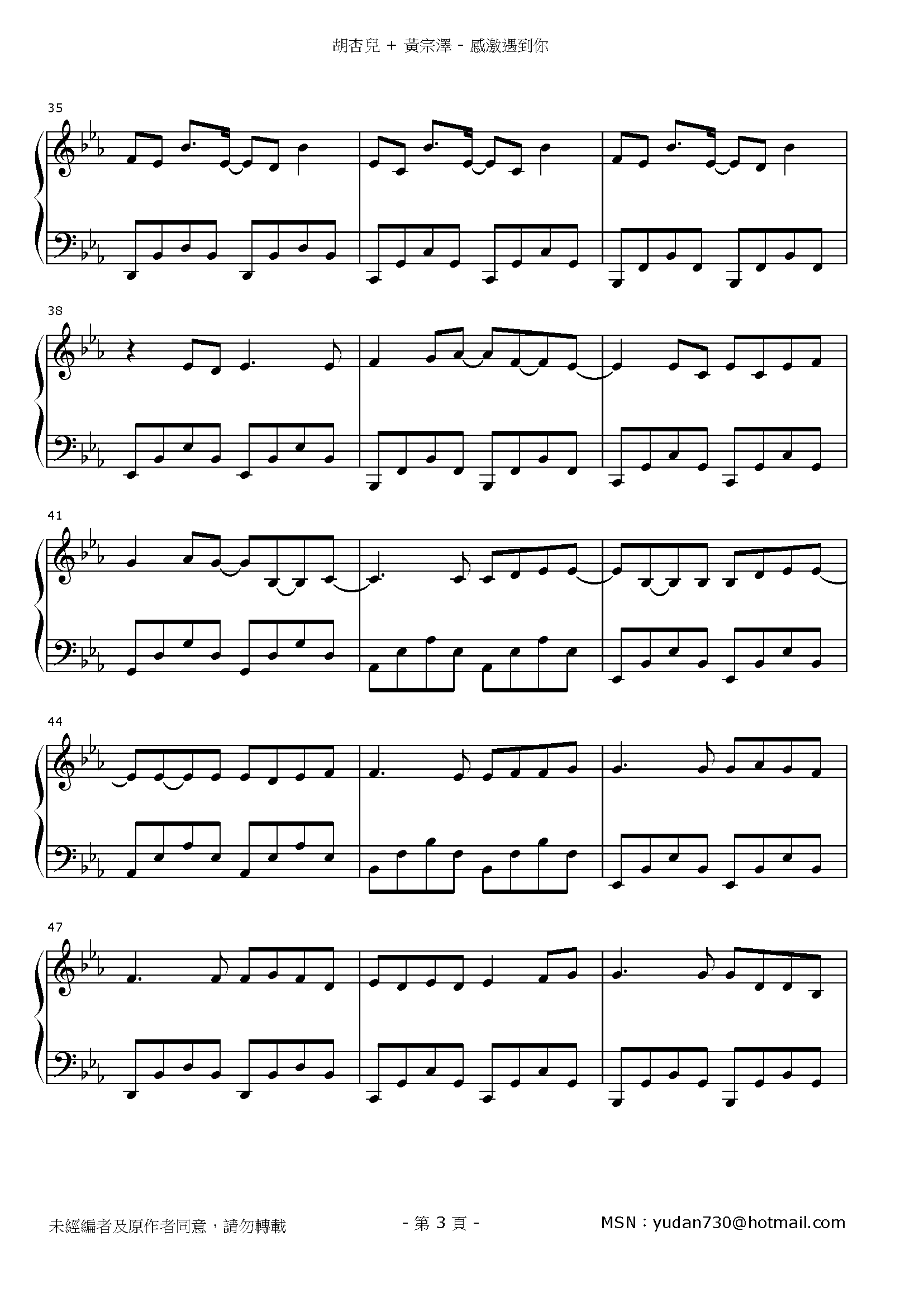 感激遇到你 Stave Sheet Page 3