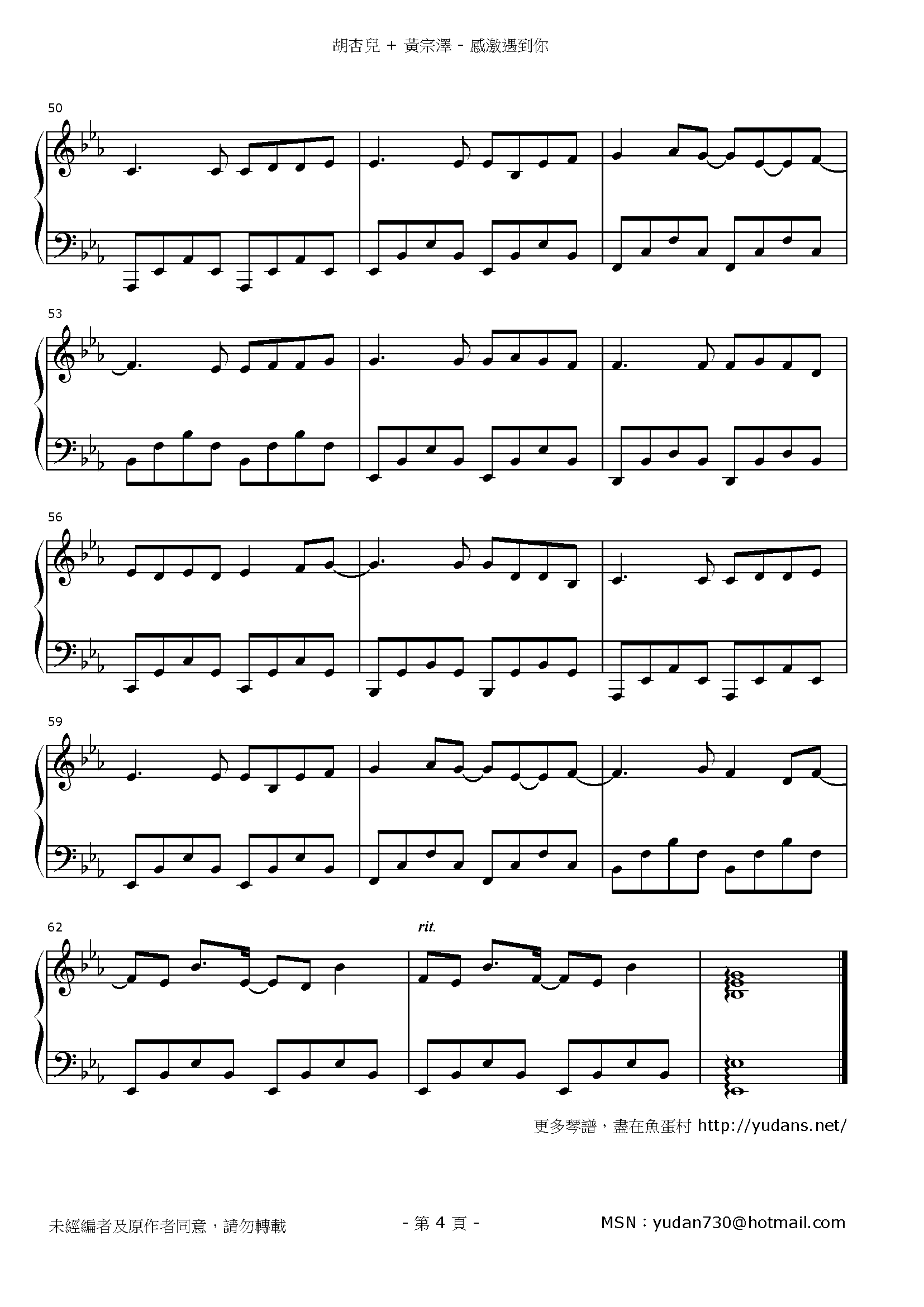 感激遇到你 Stave Sheet Page 4