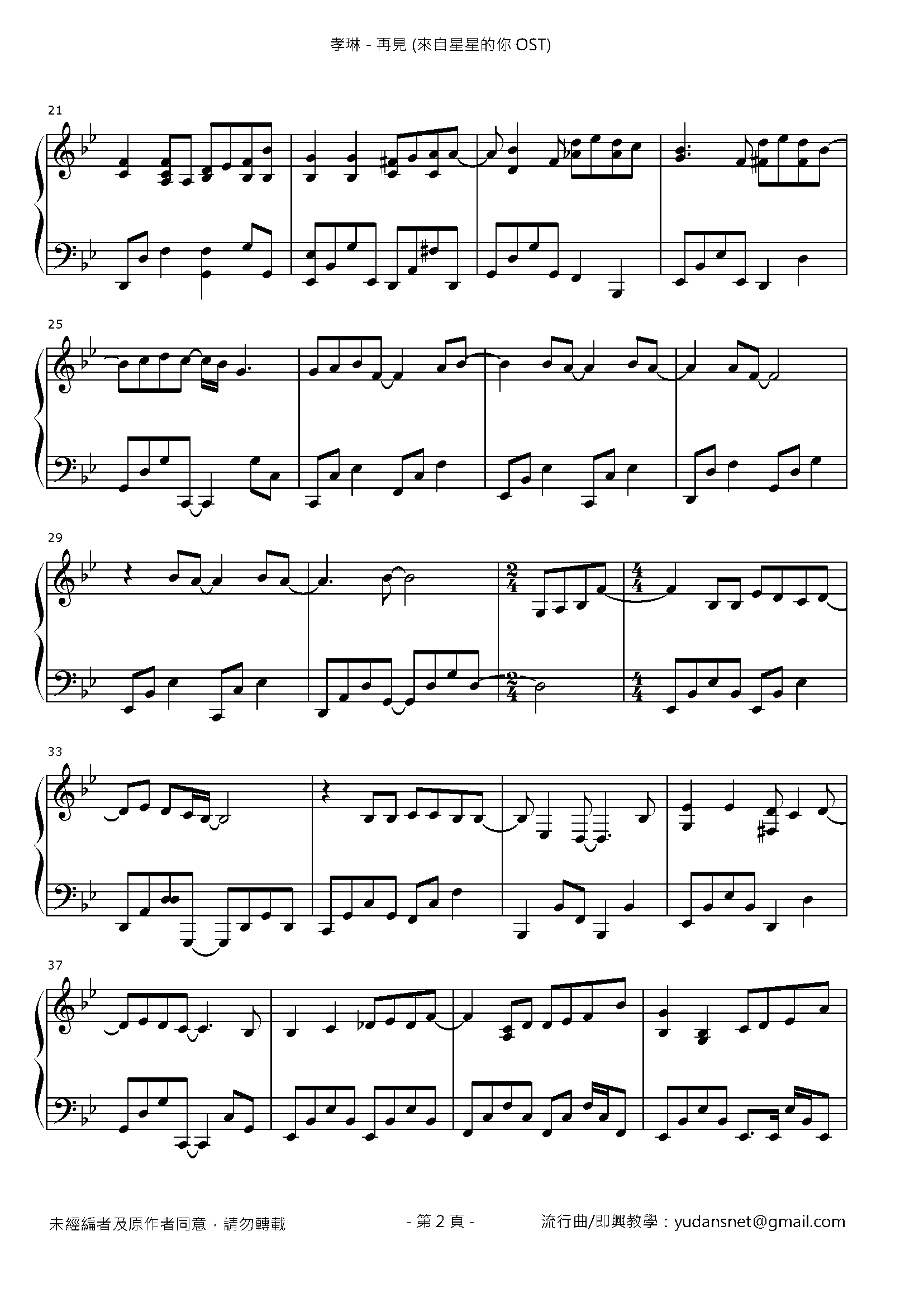 再見(안녕) Stave Sheet Page 2