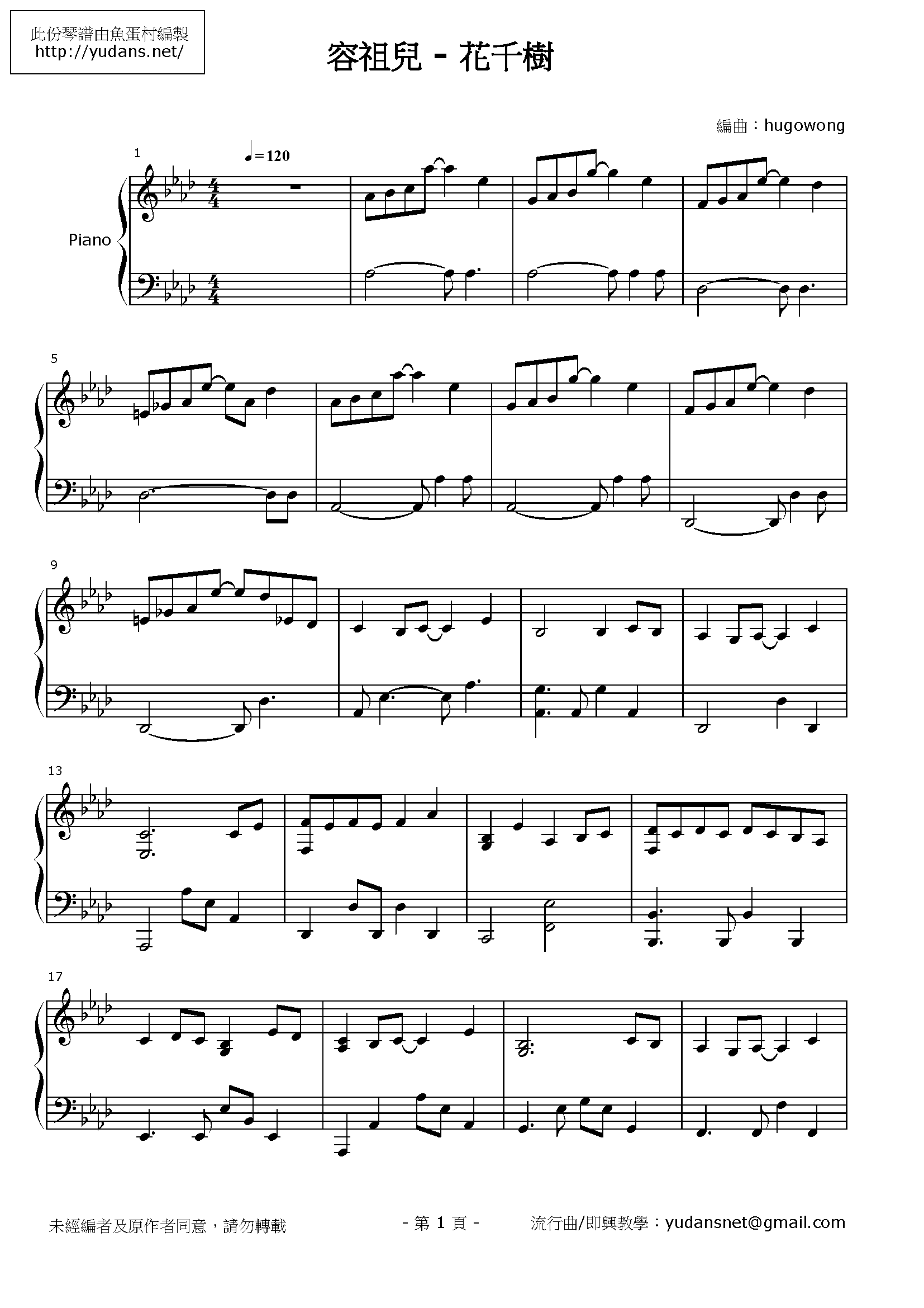 花千樹 Stave Sheet Page 1