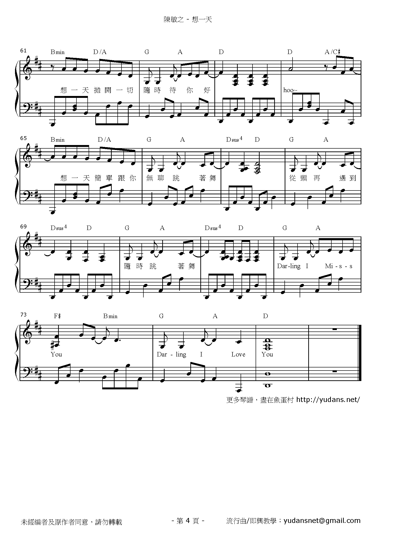 想一天 Stave Sheet Page 4