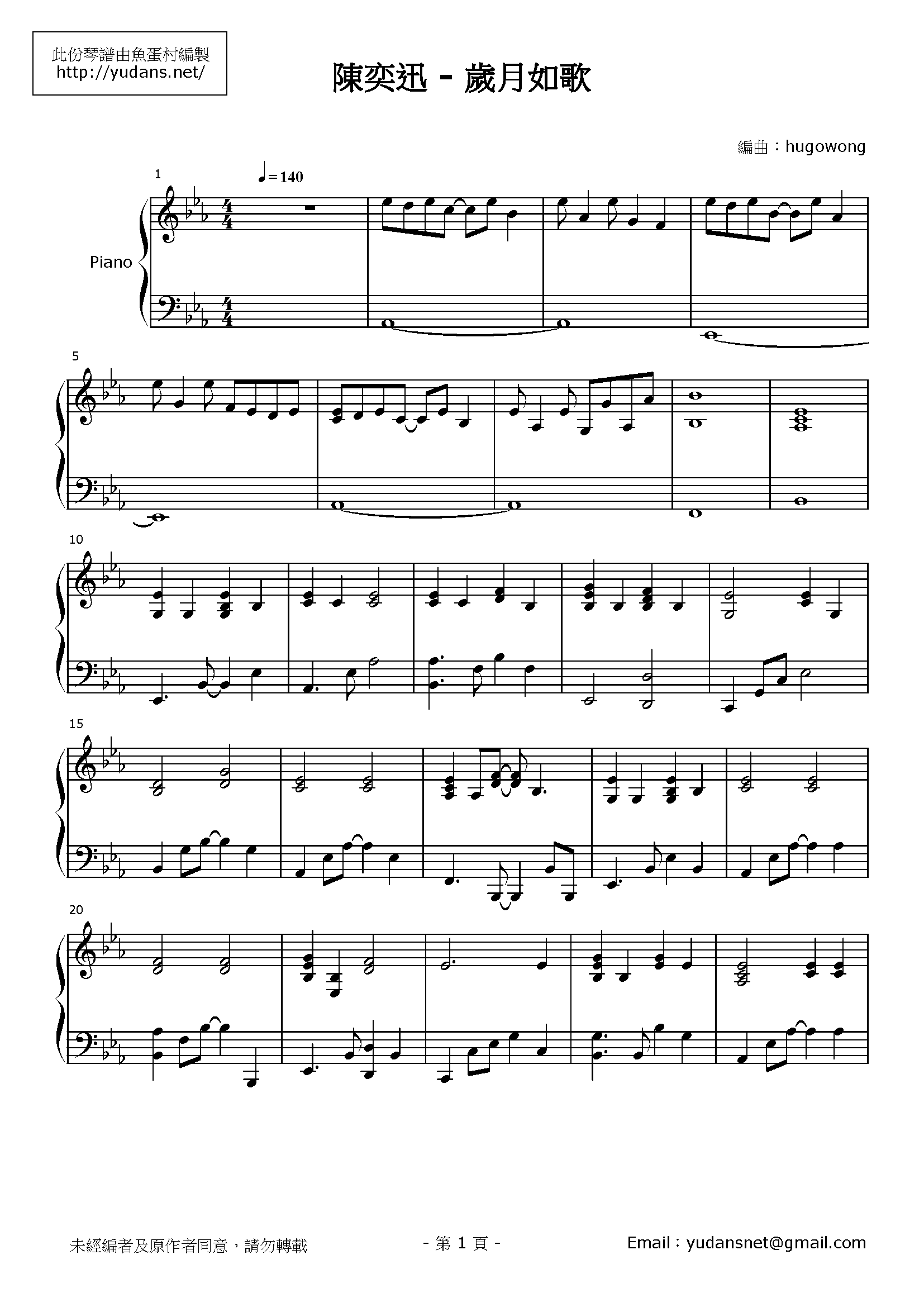 歲月如歌 Stave Sheet Page 1