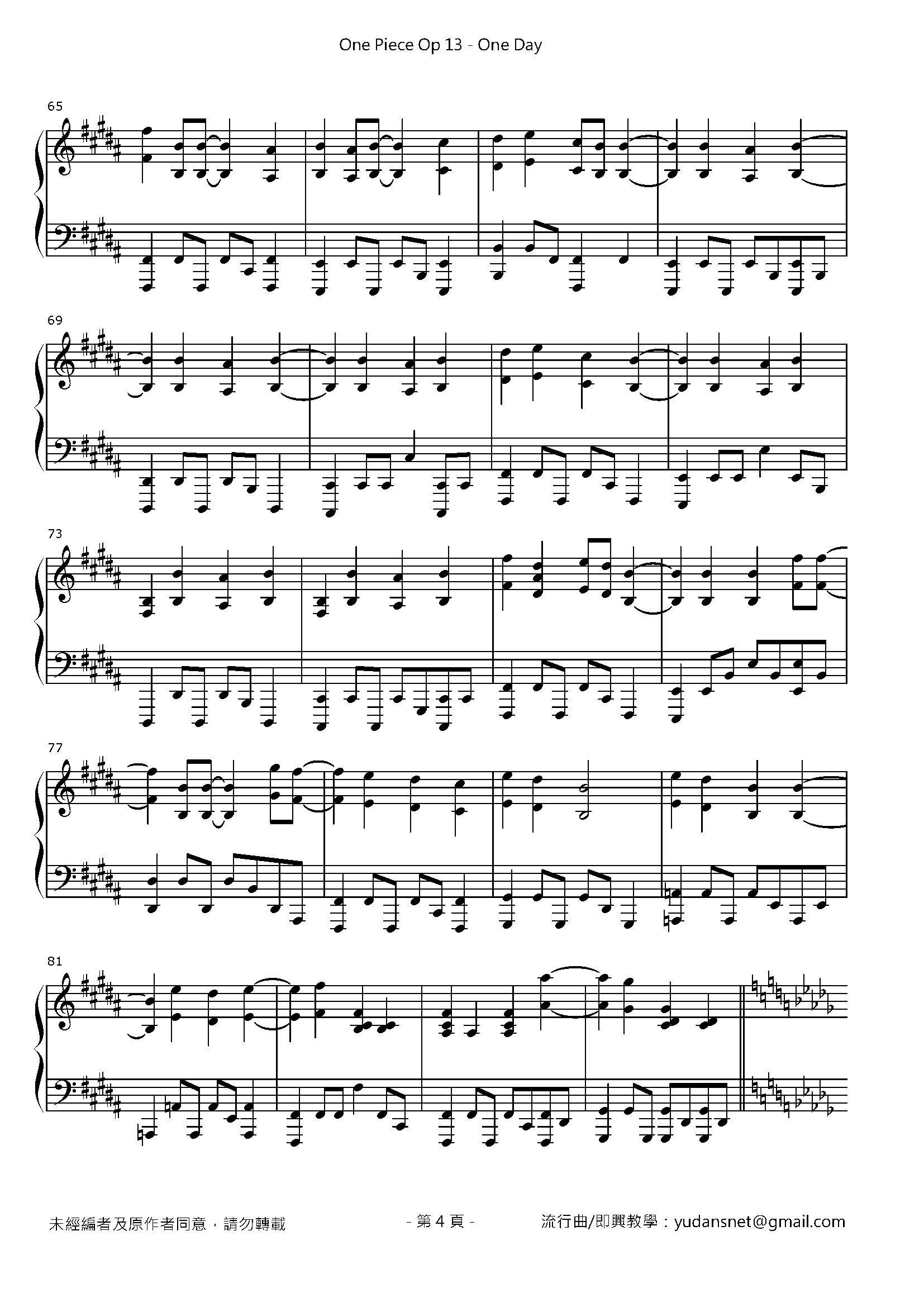 One Day 琴譜 第4頁