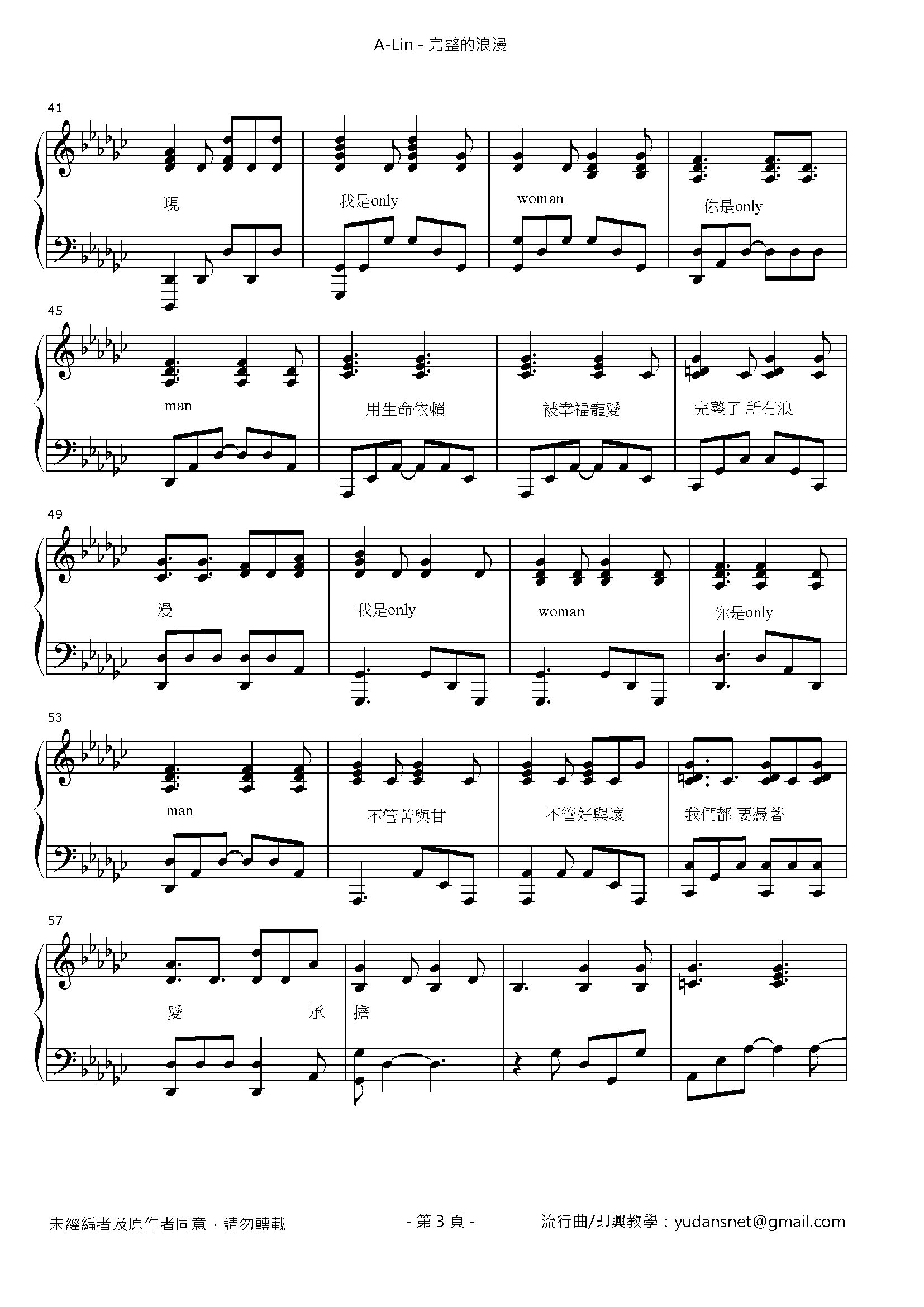 完整的浪漫 Stave Sheet Page 3